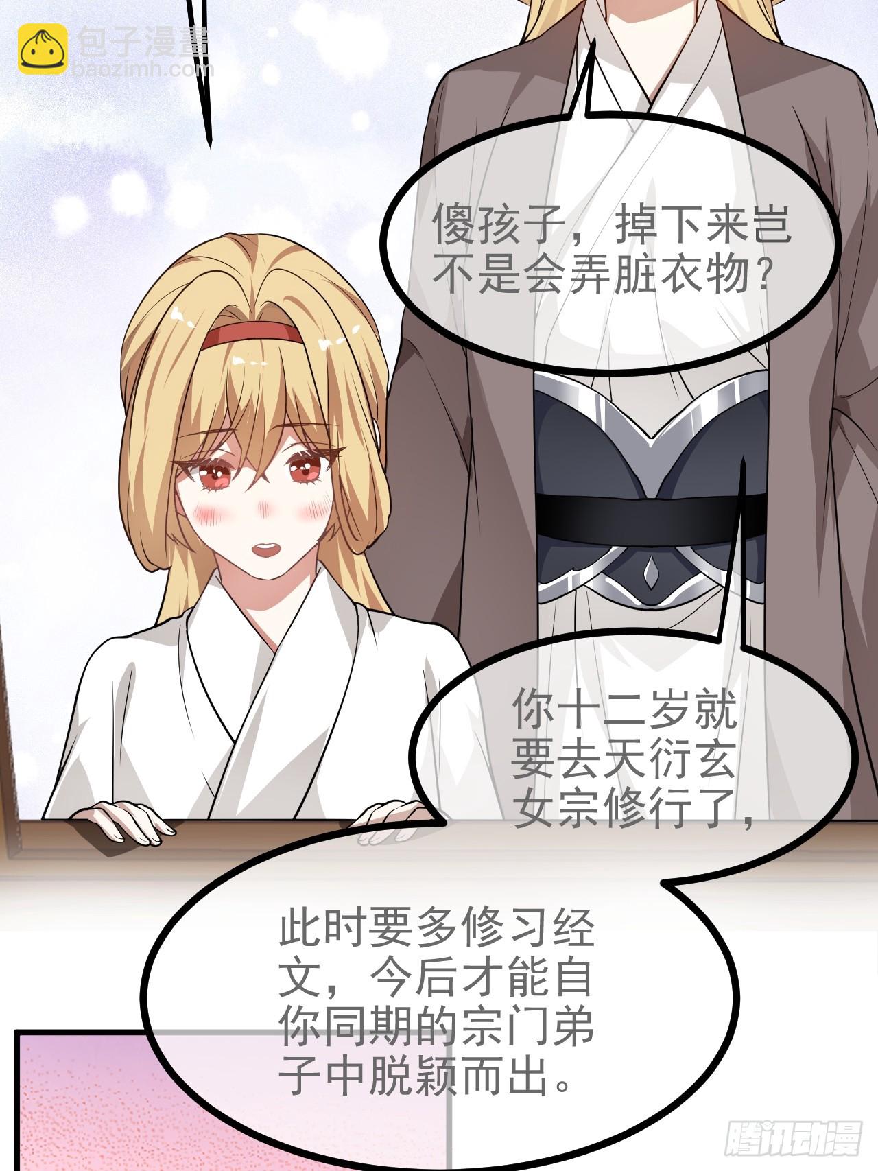 第五十八话 前奏-第58话