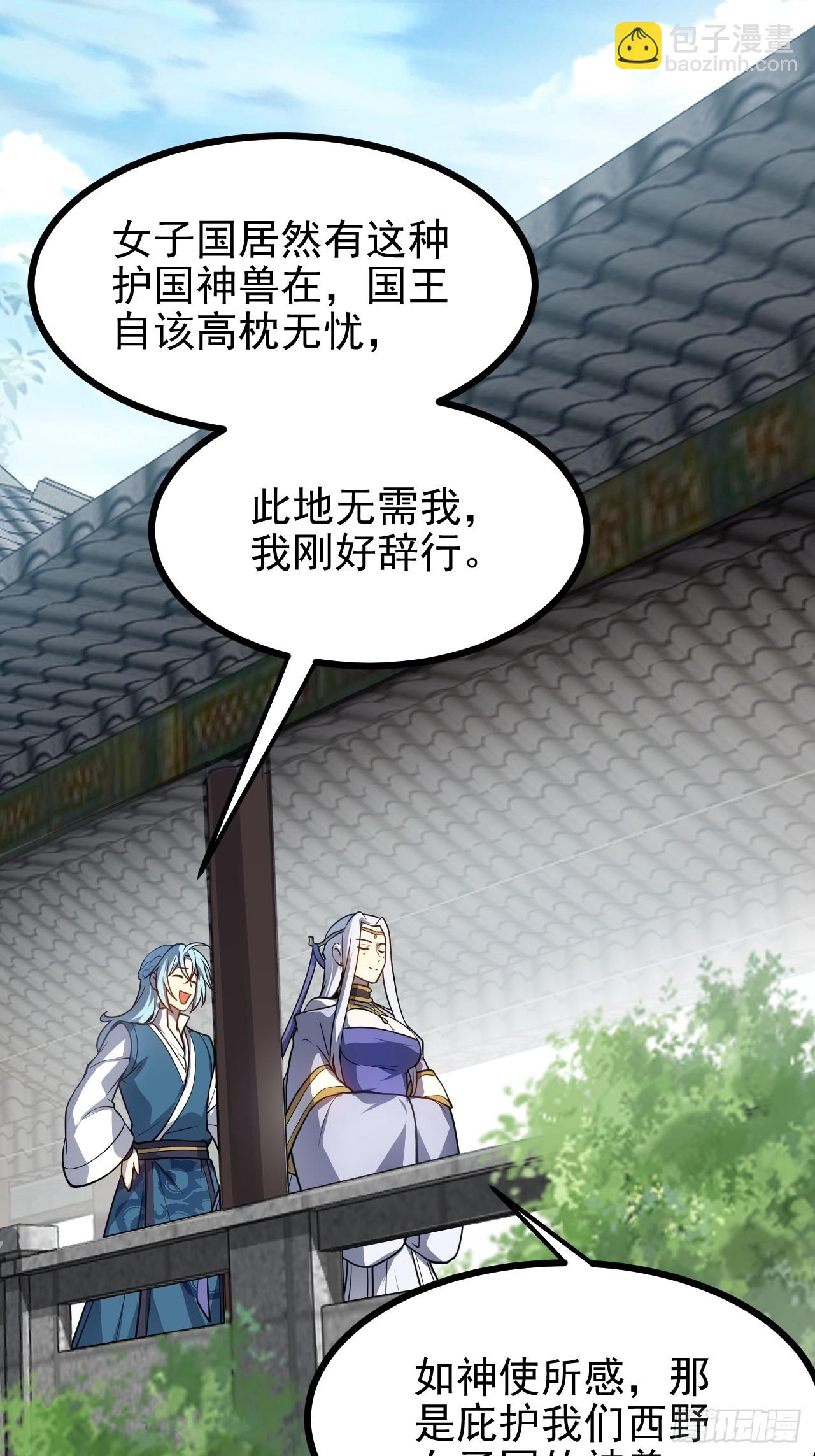 第五十八话 前奏-第58话