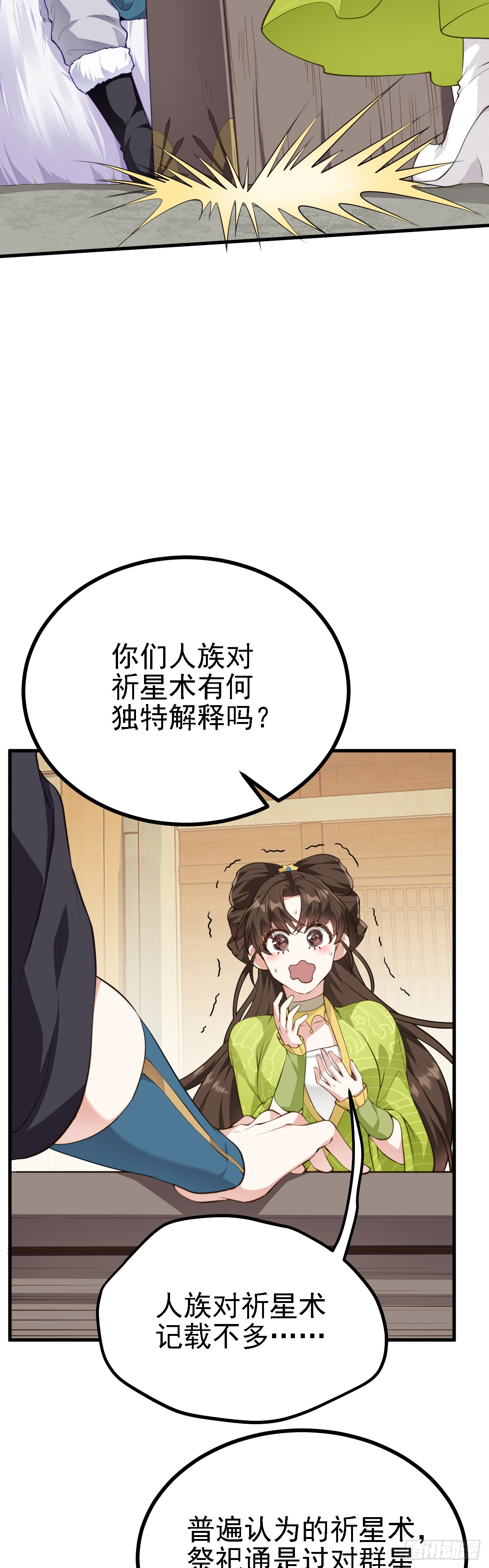 第六话 星辰之道-第6话