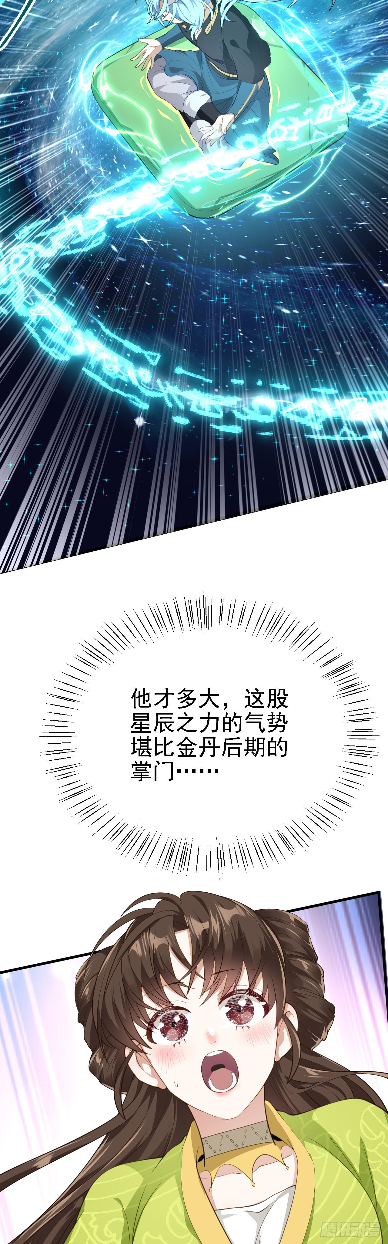 第六话 星辰之道-第6话