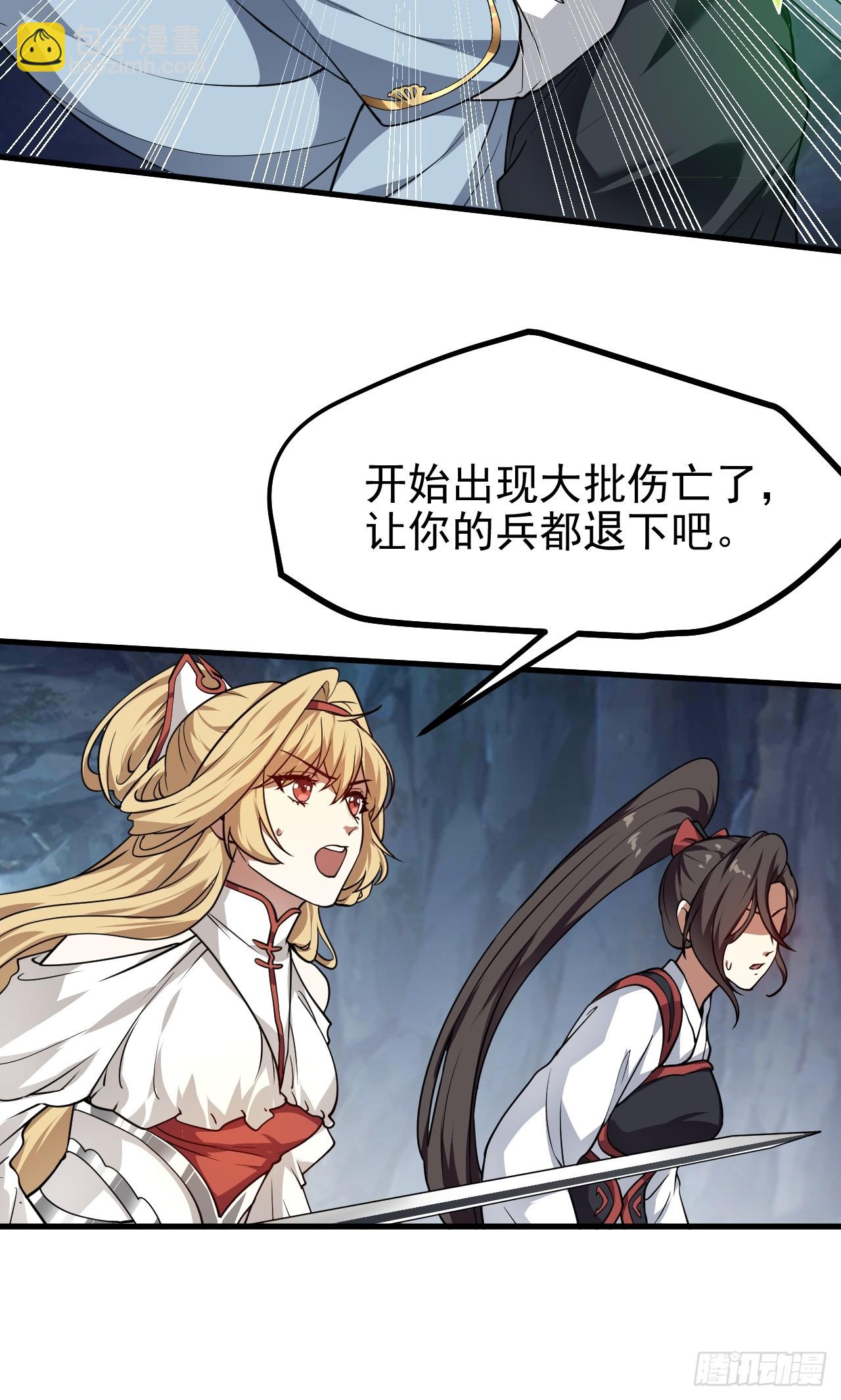 第六十话 凶兽，不是这么打的(1/2)-第60话