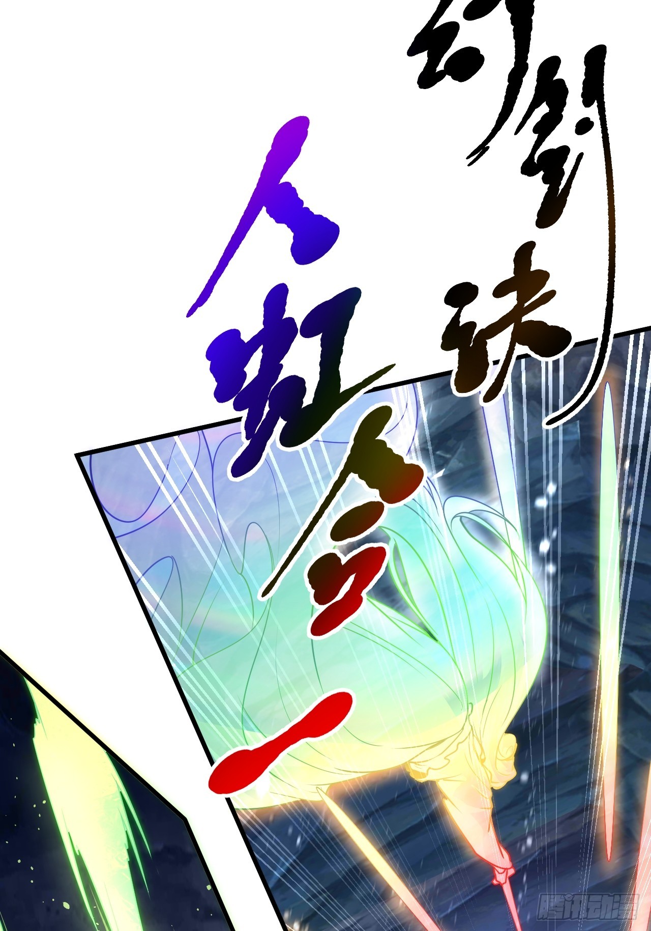 第六十话 凶兽，不是这么打的(1/2)-第60话