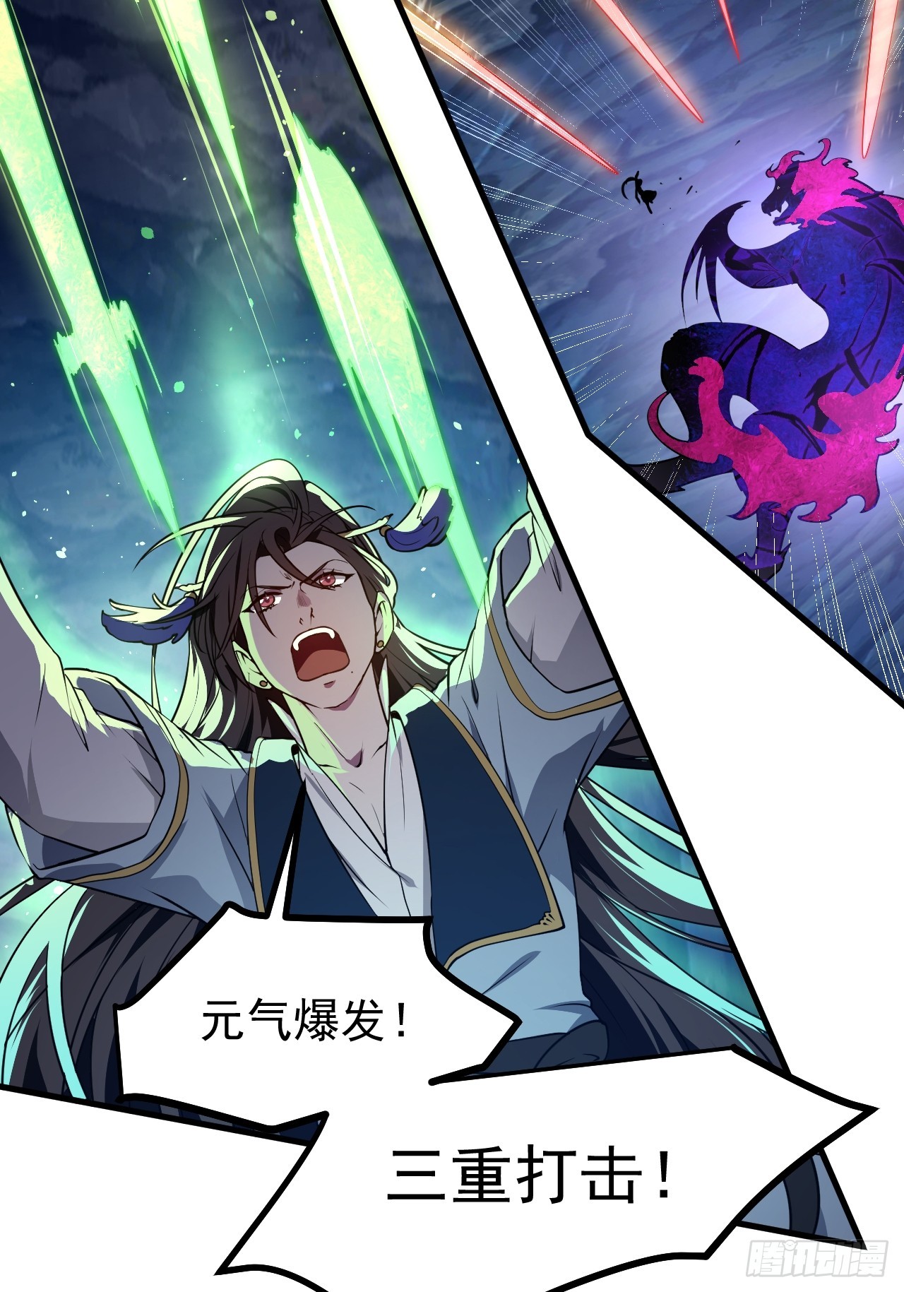 第六十话 凶兽，不是这么打的(1/2)-第60话
