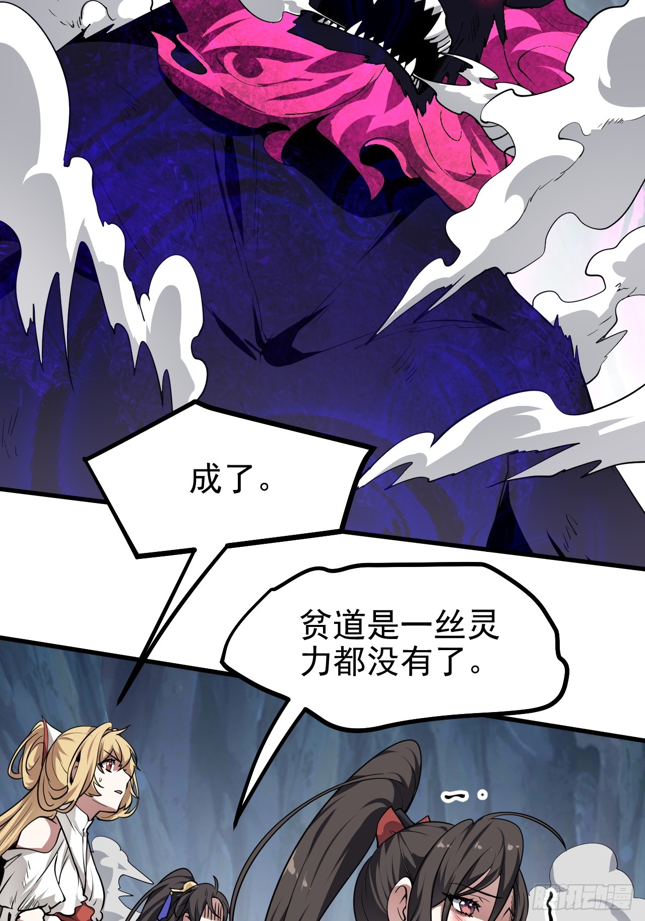 第六十话 凶兽，不是这么打的(1/2)-第60话