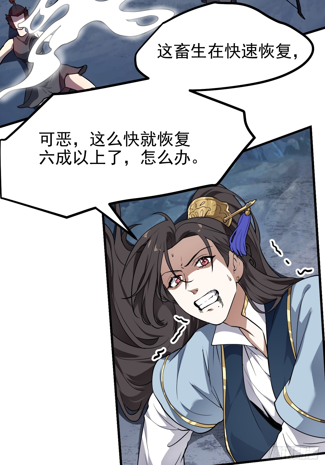 第六十话 凶兽，不是这么打的(1/2)-第60话