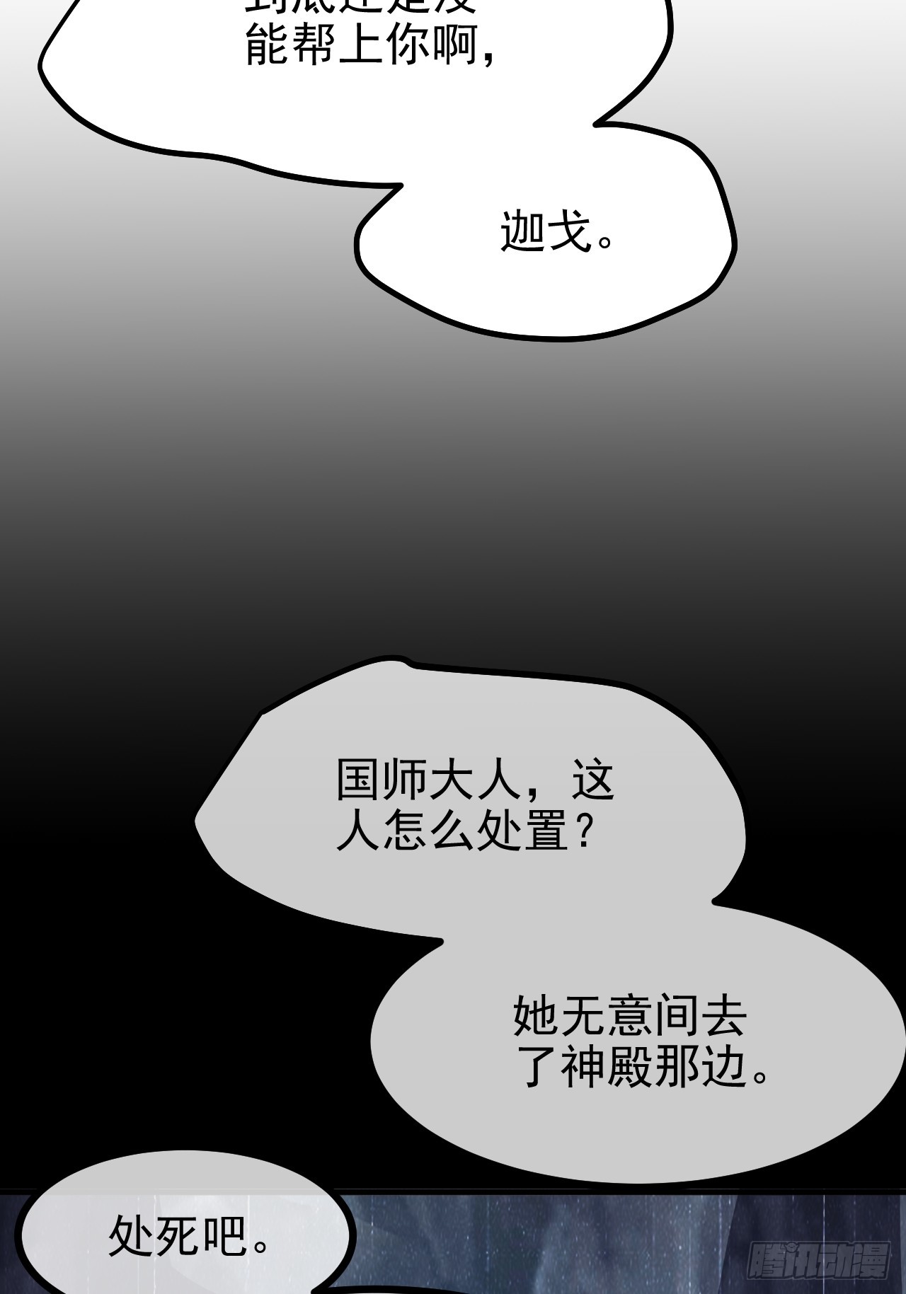 第六十话 凶兽，不是这么打的(1/2)-第60话