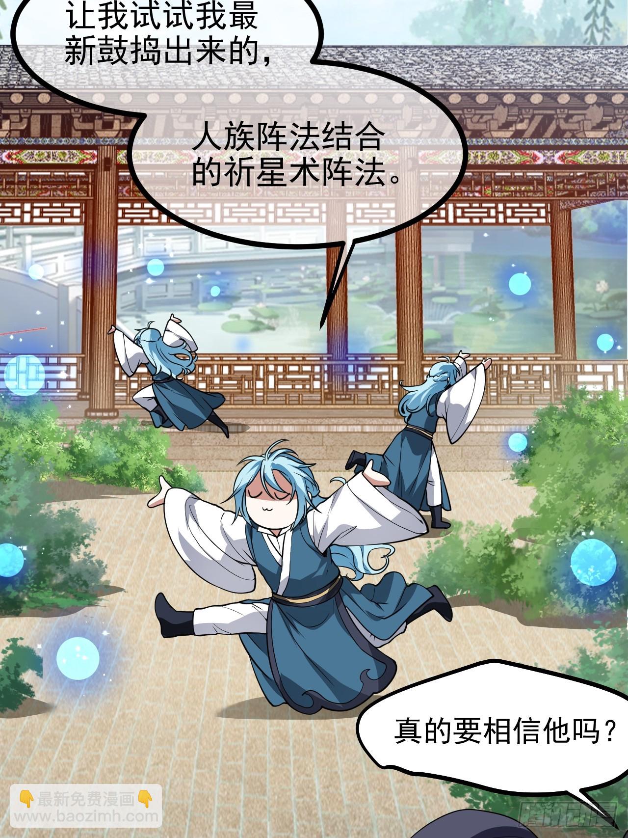 第六十话 凶兽，不是这么打的(1/2)-第60话