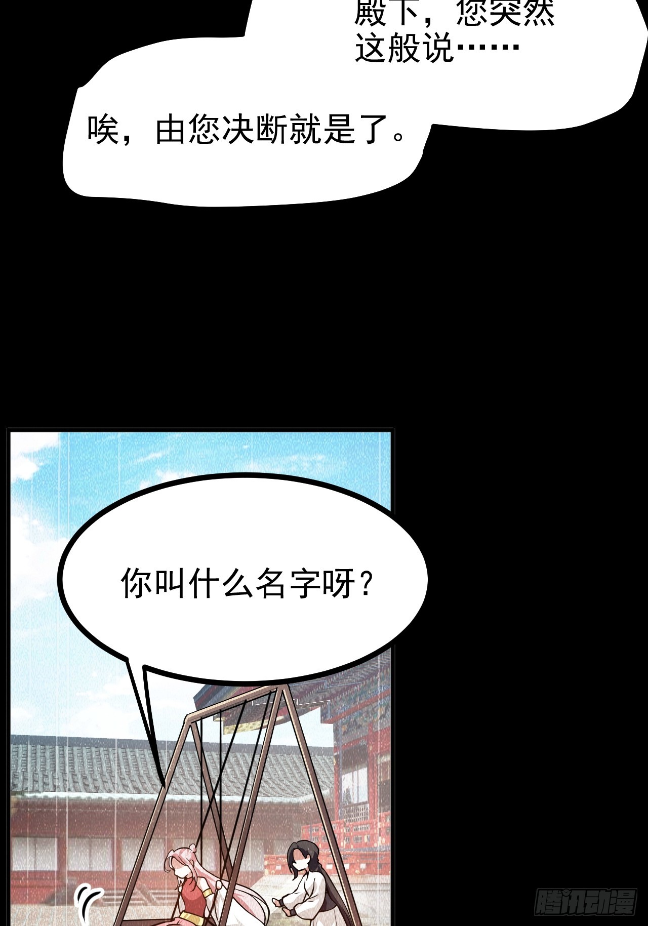 第六十话 凶兽，不是这么打的(1/2)-第60话