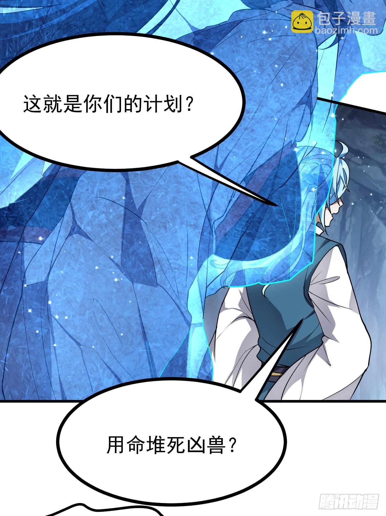 第六十话 凶兽，不是这么打的(1/2)-第60话