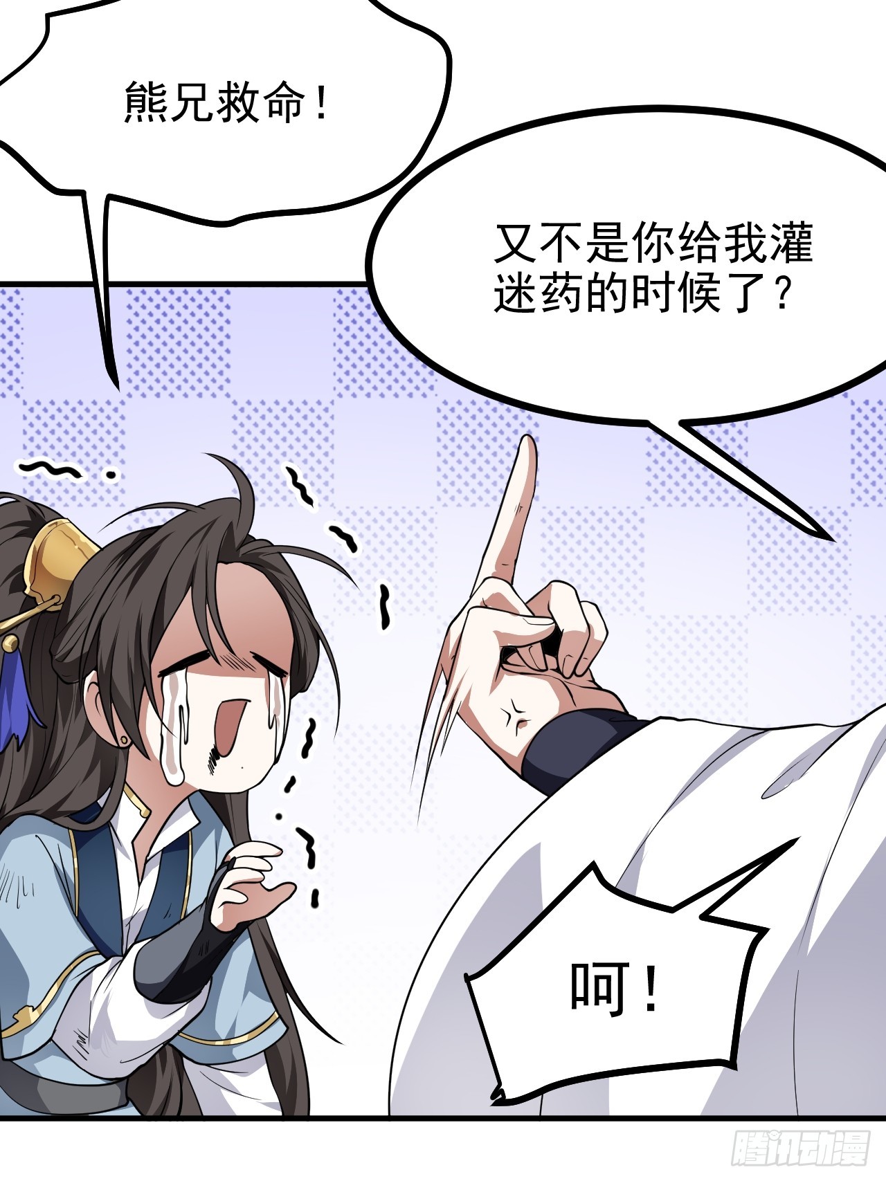 第六十话 凶兽，不是这么打的(1/2)-第60话