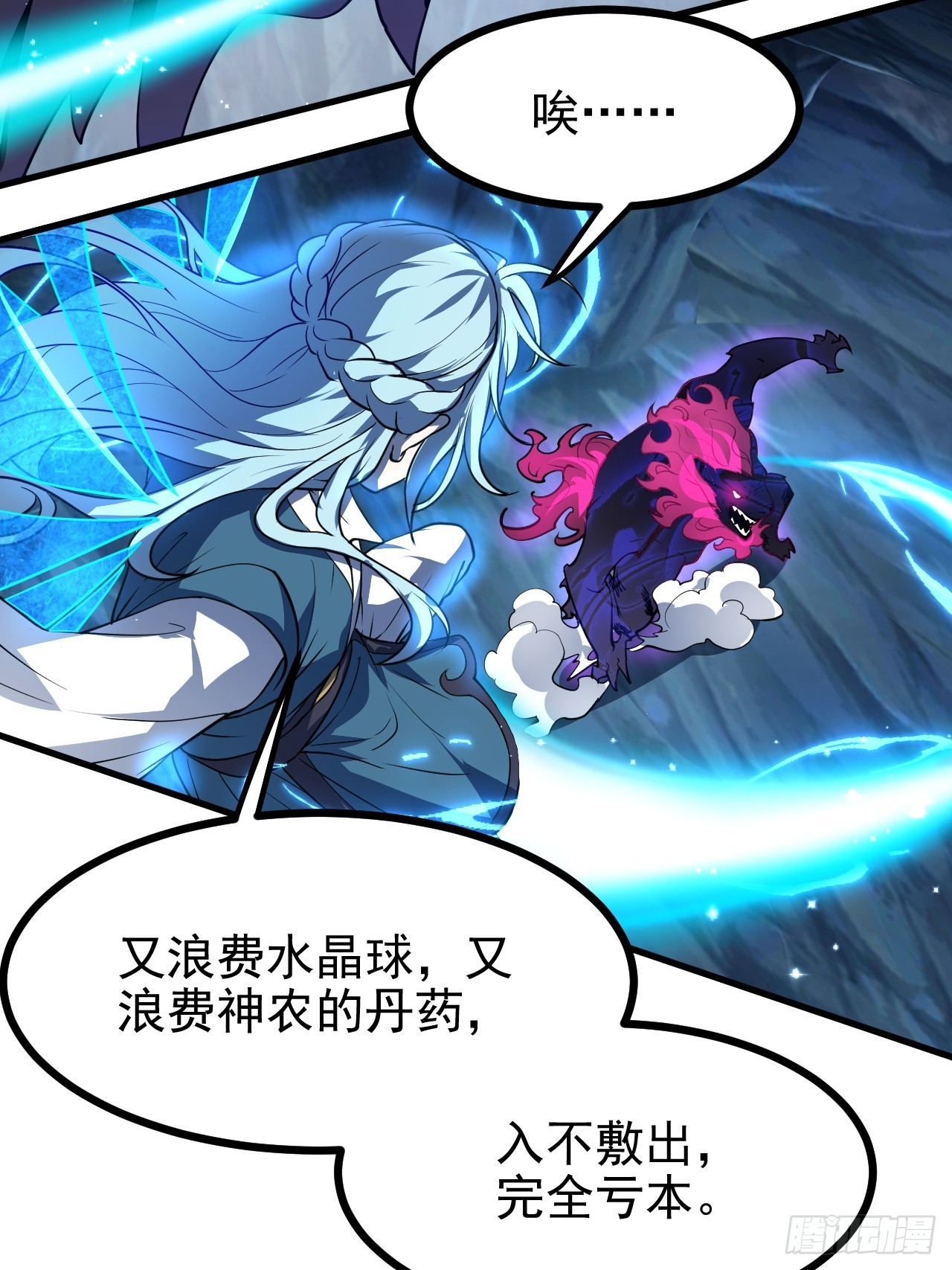 第六十话 凶兽，不是这么打的(1/2)-第60话