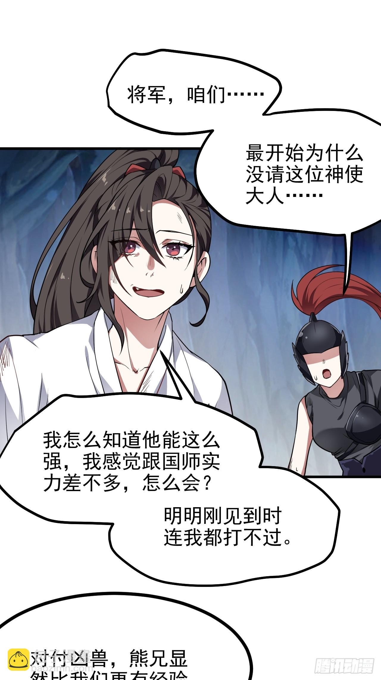 第六十话 凶兽，不是这么打的(1/2)-第60话
