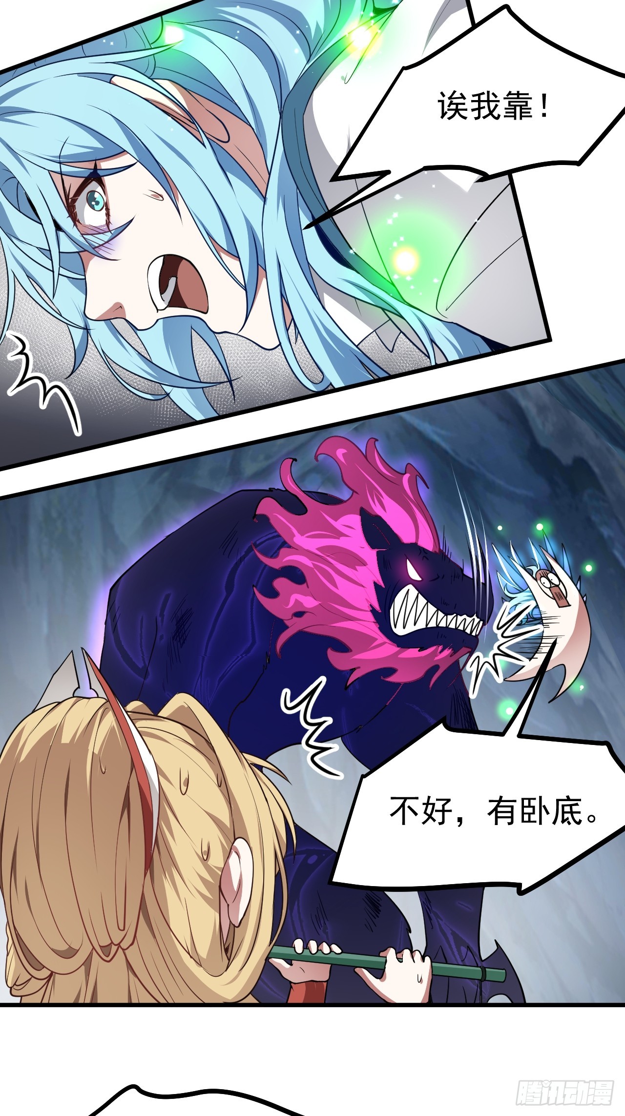 第六十话 凶兽，不是这么打的(1/2)-第60话