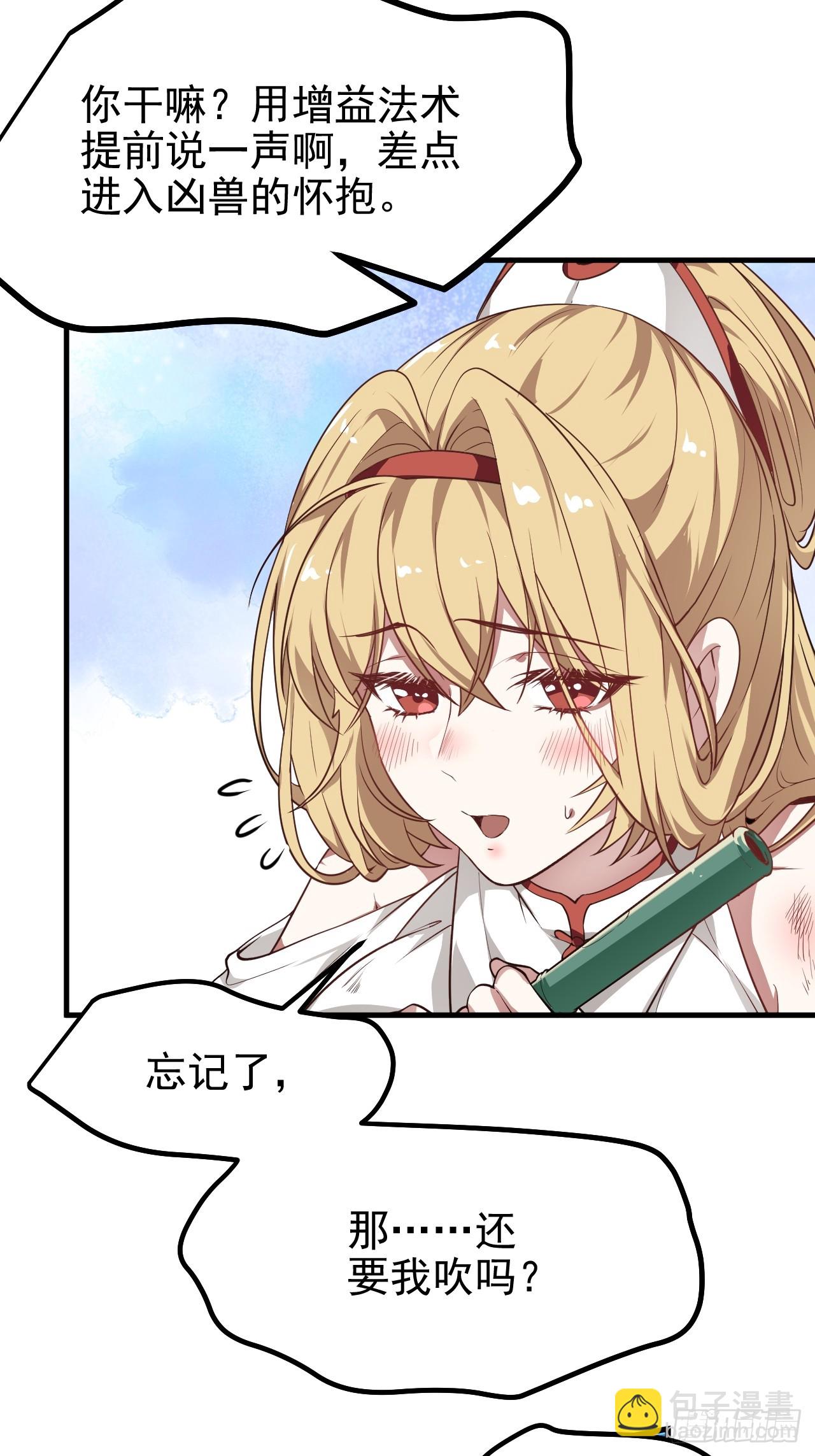 第六十话 凶兽，不是这么打的(1/2)-第60话