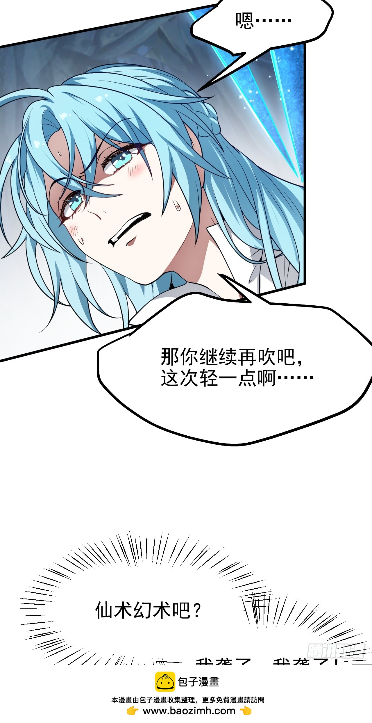 第六十话 凶兽，不是这么打的(1/2)-第60话