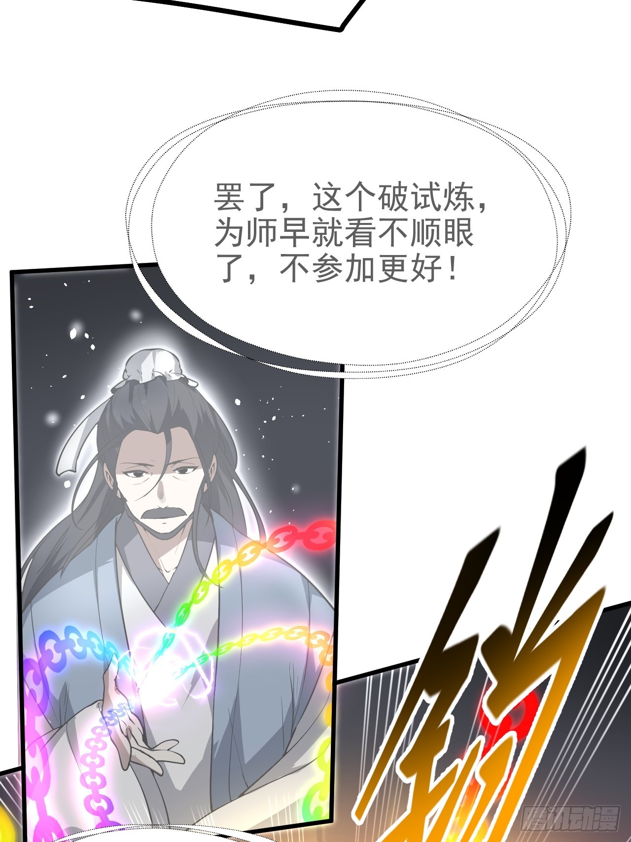 第六十二话 未曾设想过的道路-第62话