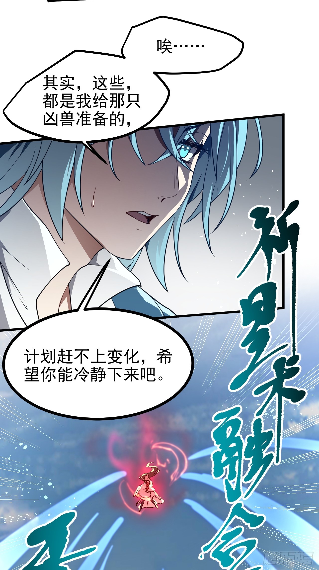 第六十二话 未曾设想过的道路-第62话