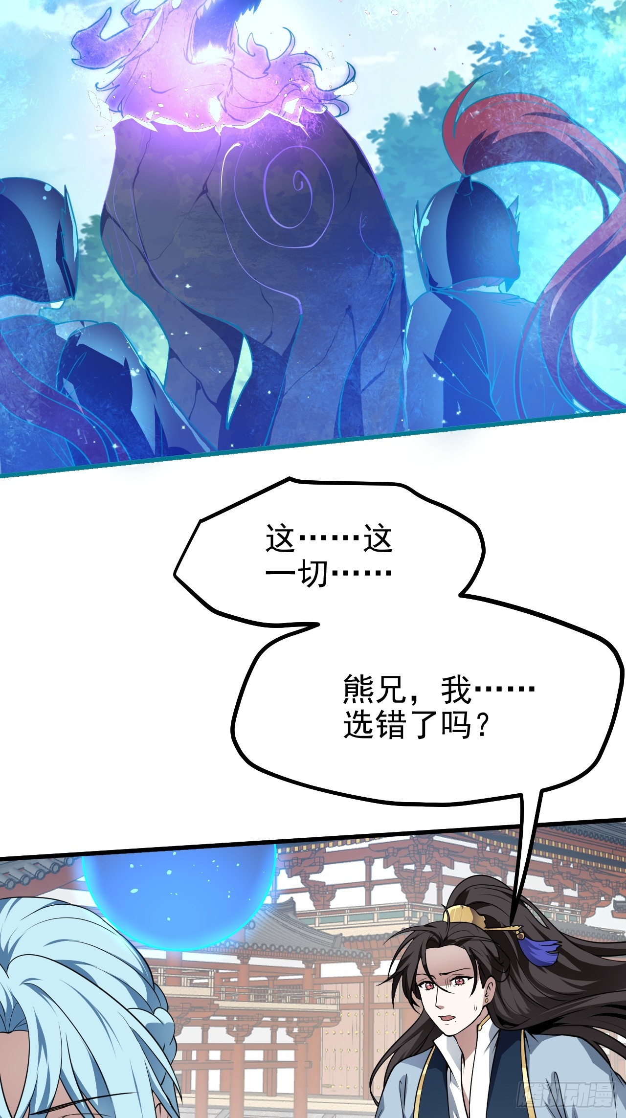第六十二话 未曾设想过的道路-第62话