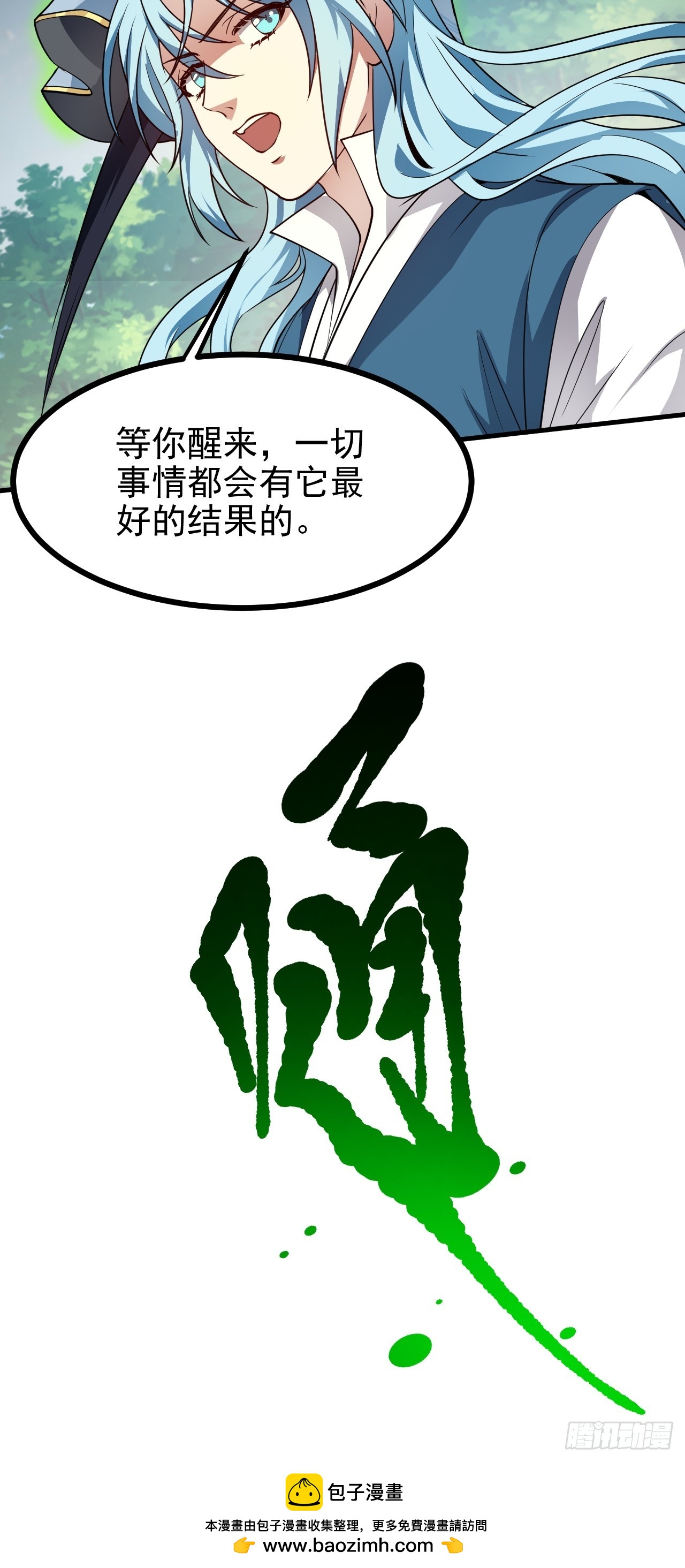 第六十二话 未曾设想过的道路-第62话