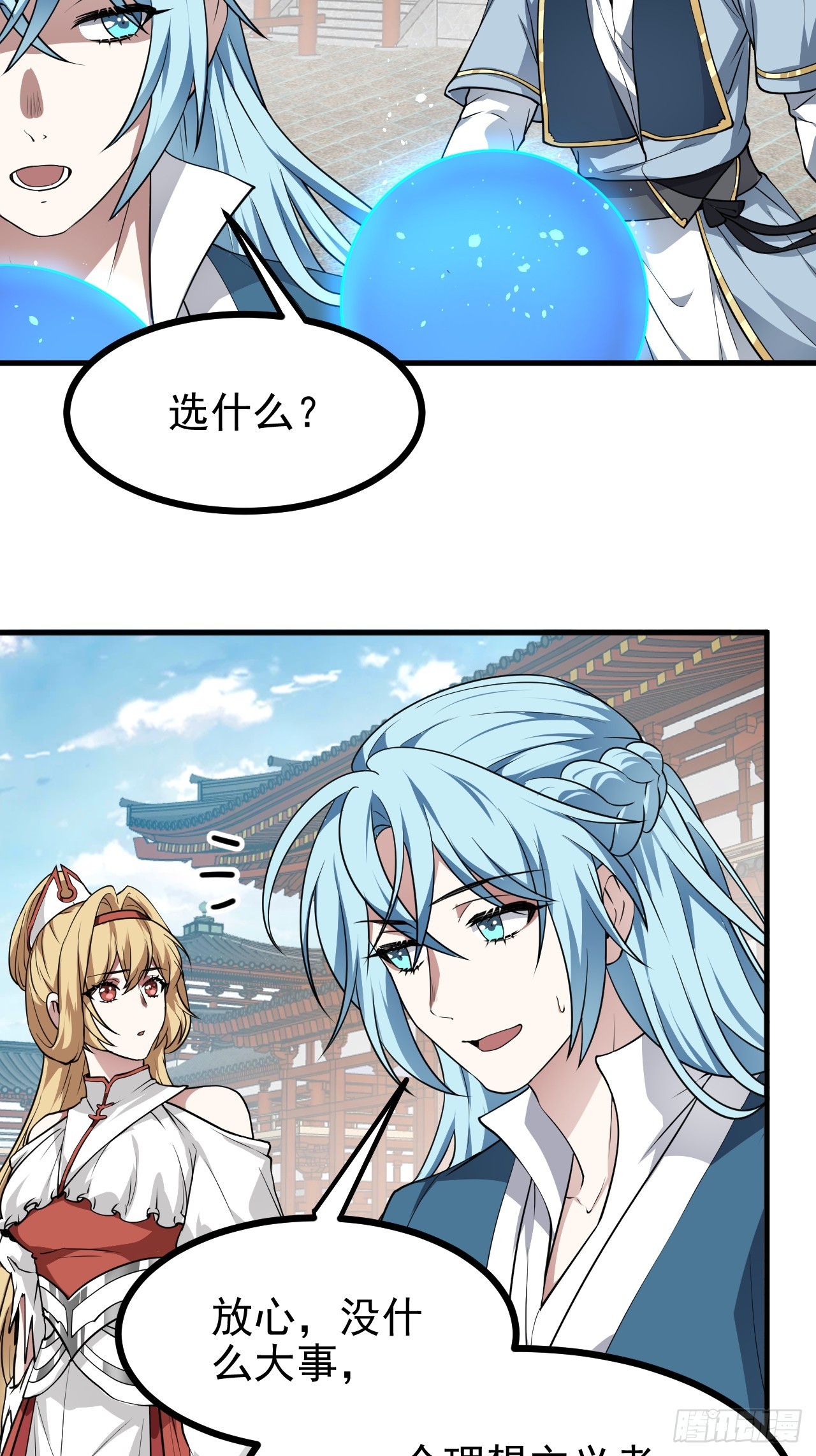 第六十二话 未曾设想过的道路-第62话