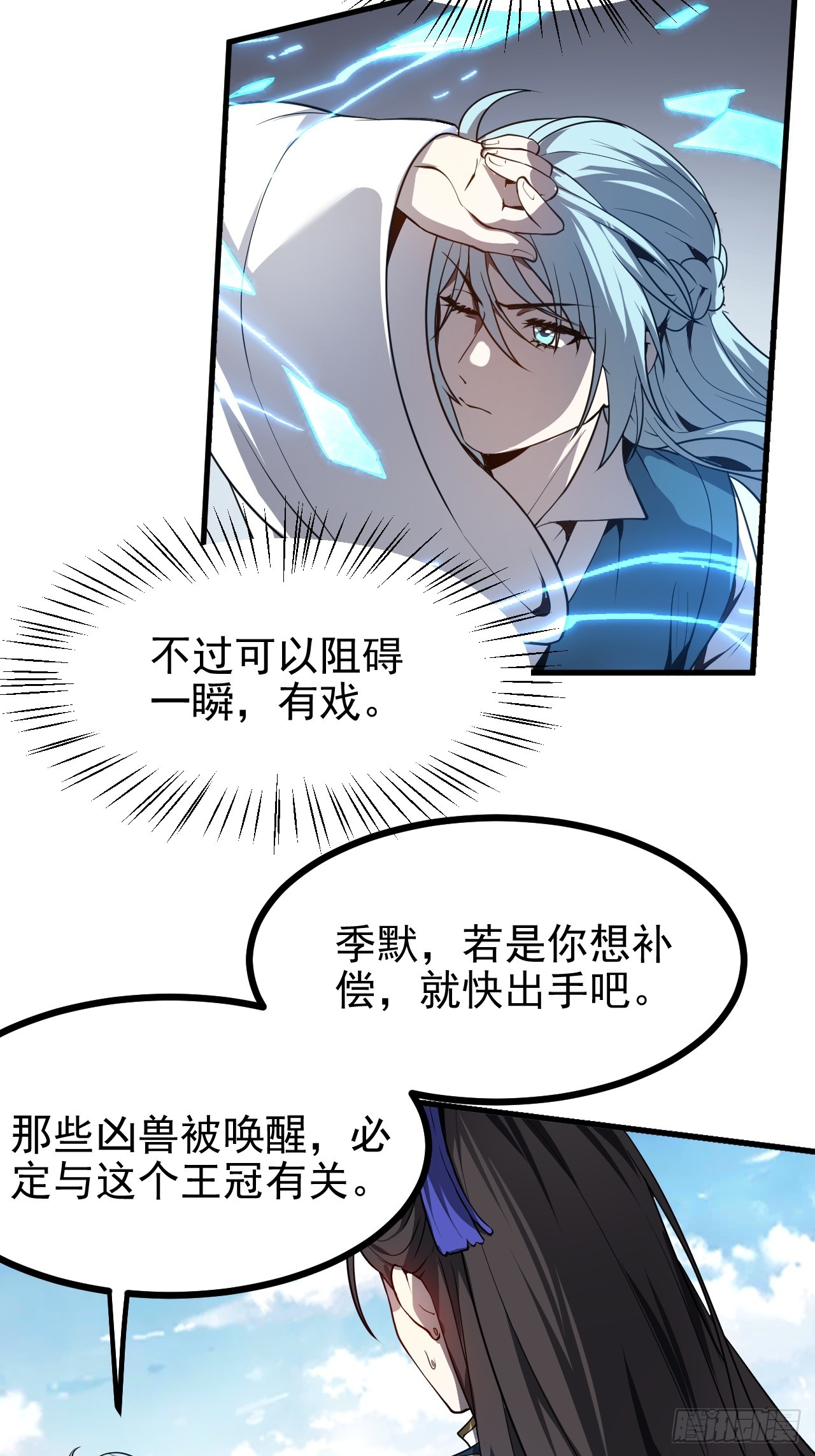 第六十二话 未曾设想过的道路-第62话