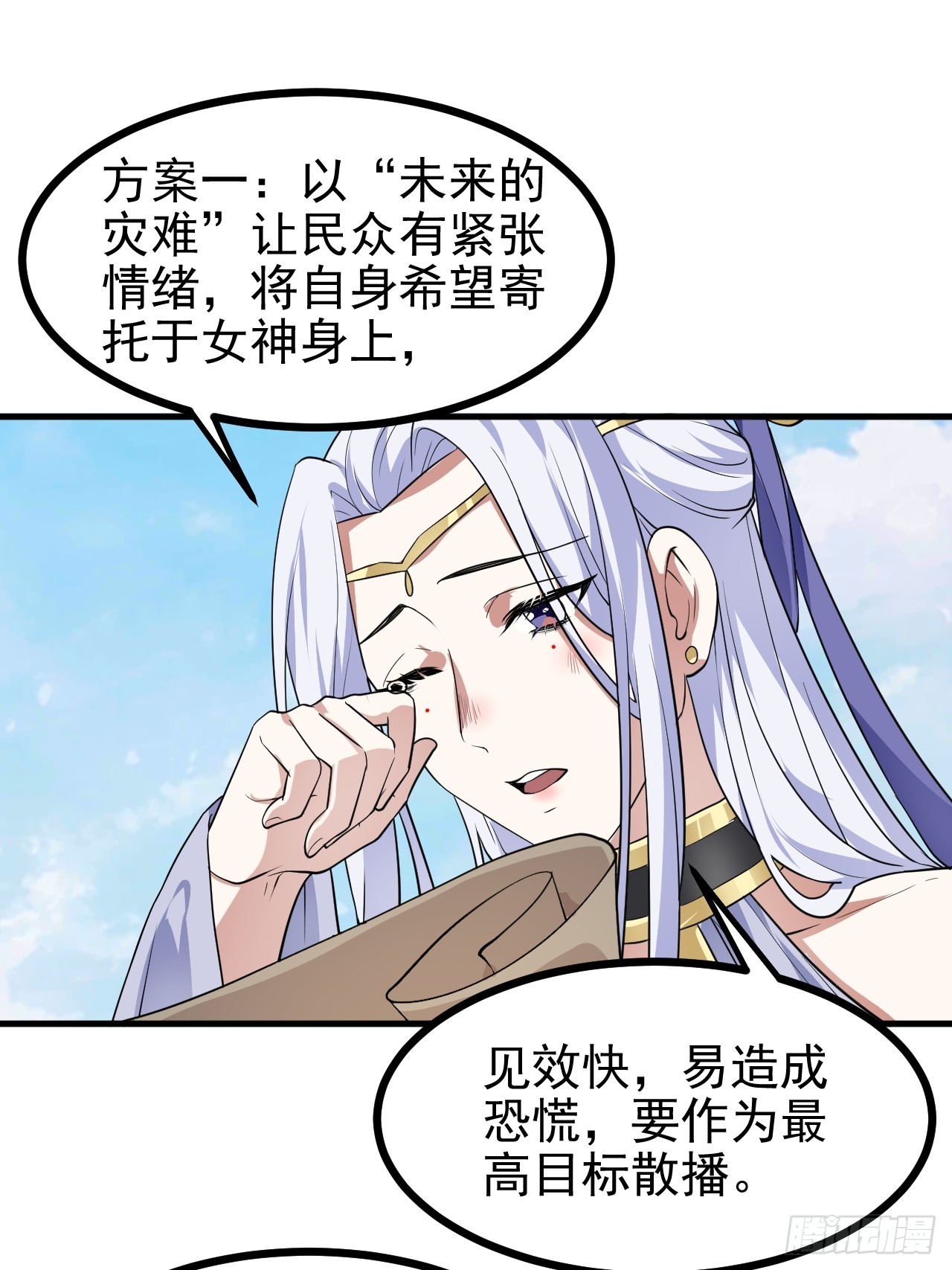 第六十四话 造神-第64话