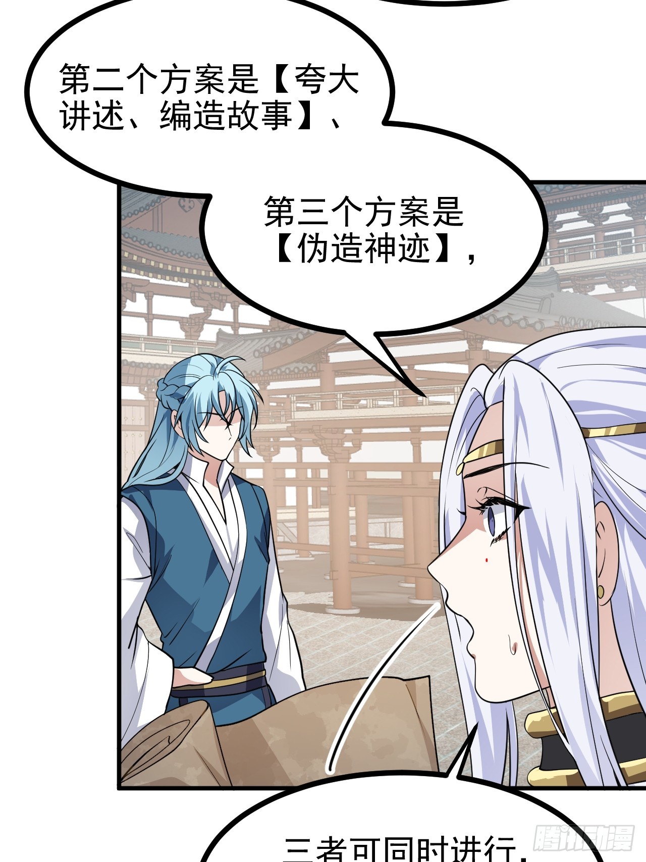 第六十四话 造神-第64话