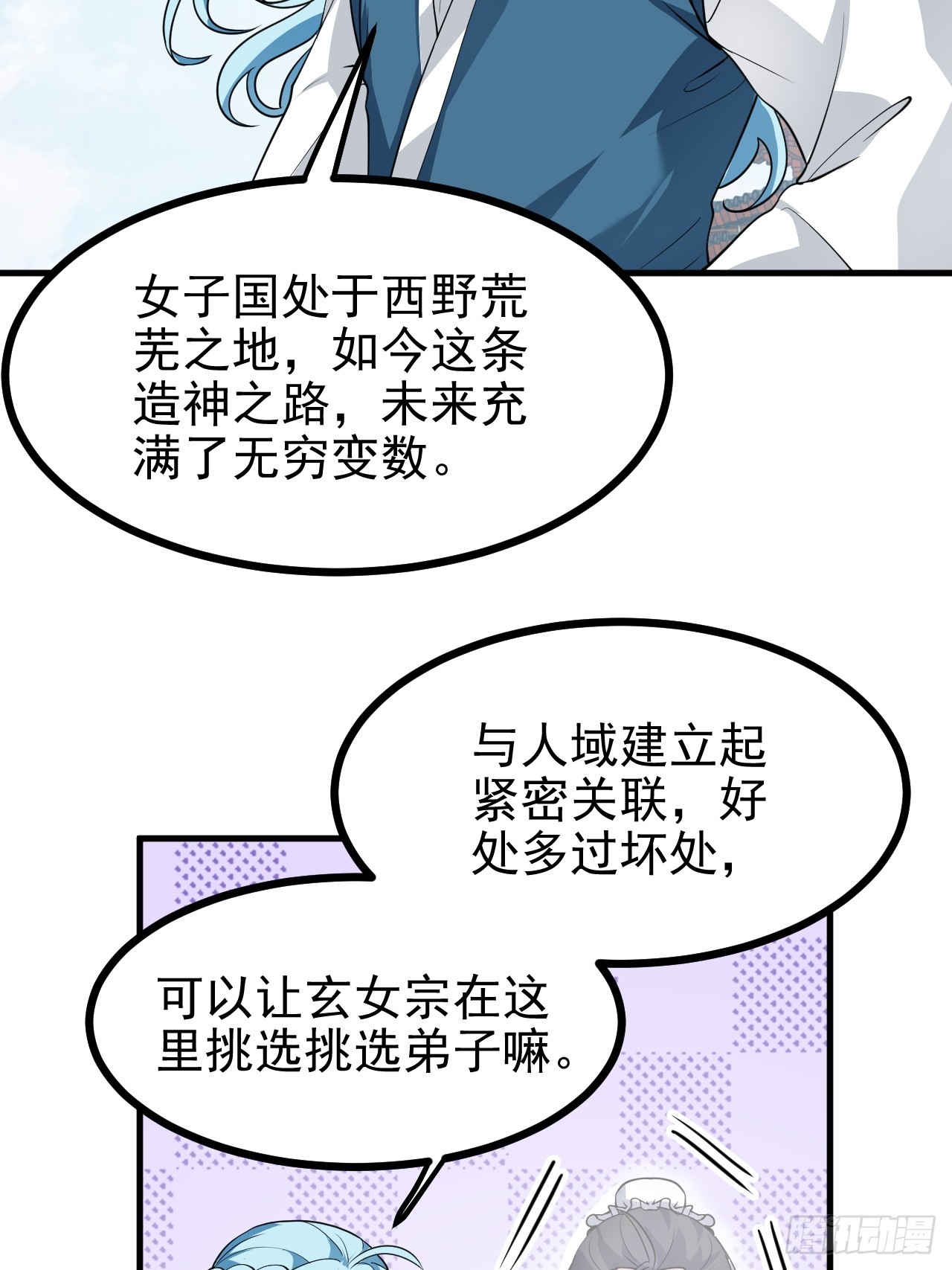 第六十四话 造神-第64话
