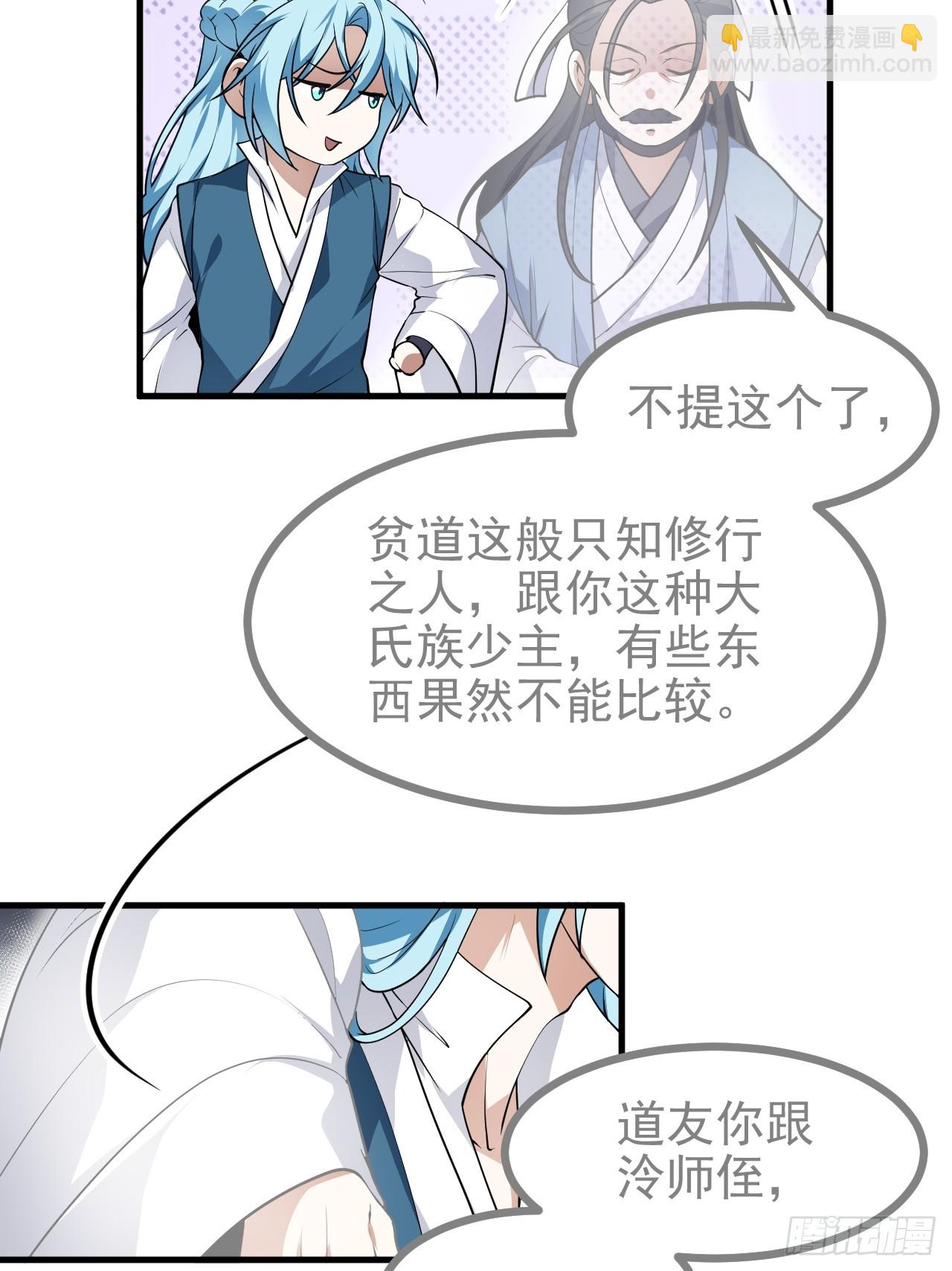 第六十四话 造神-第64话