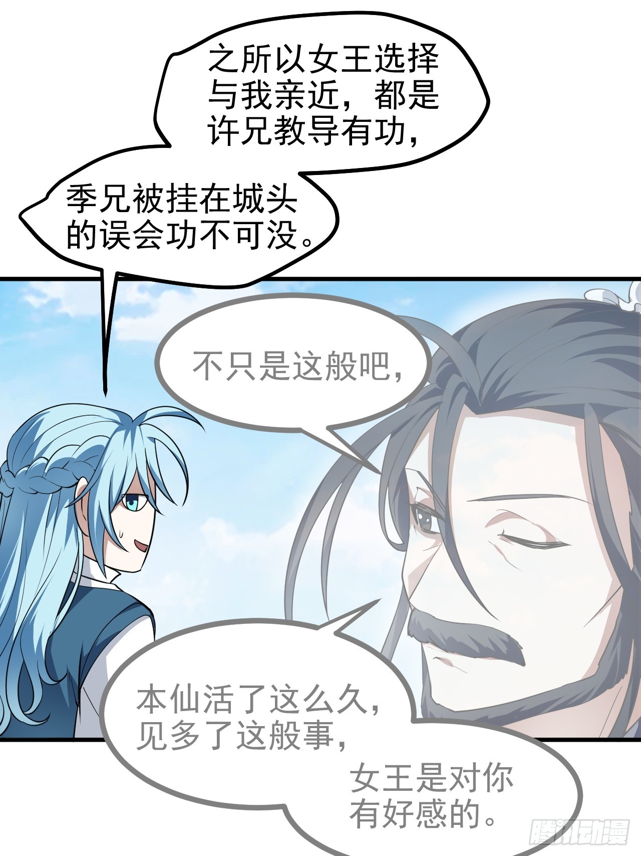 第六十四话 造神-第64话