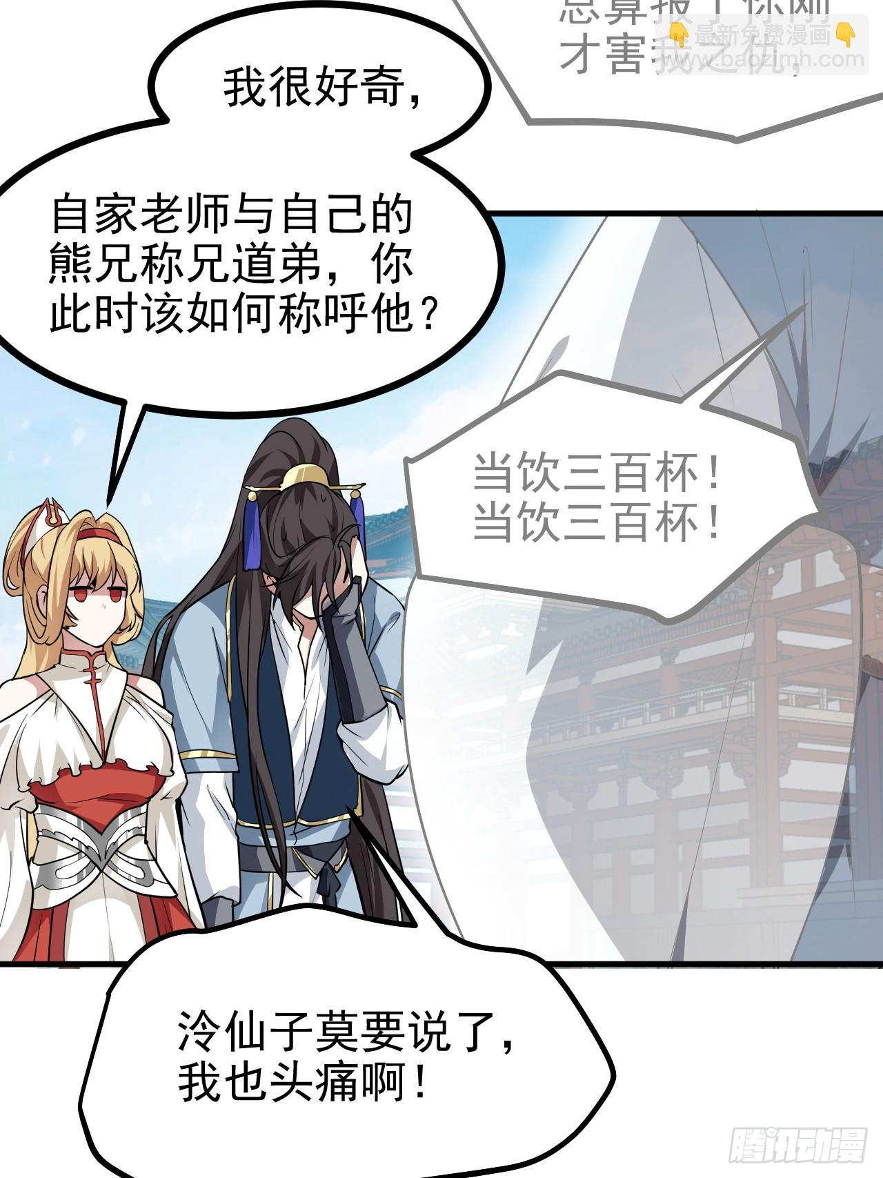 第六十四话 造神-第64话