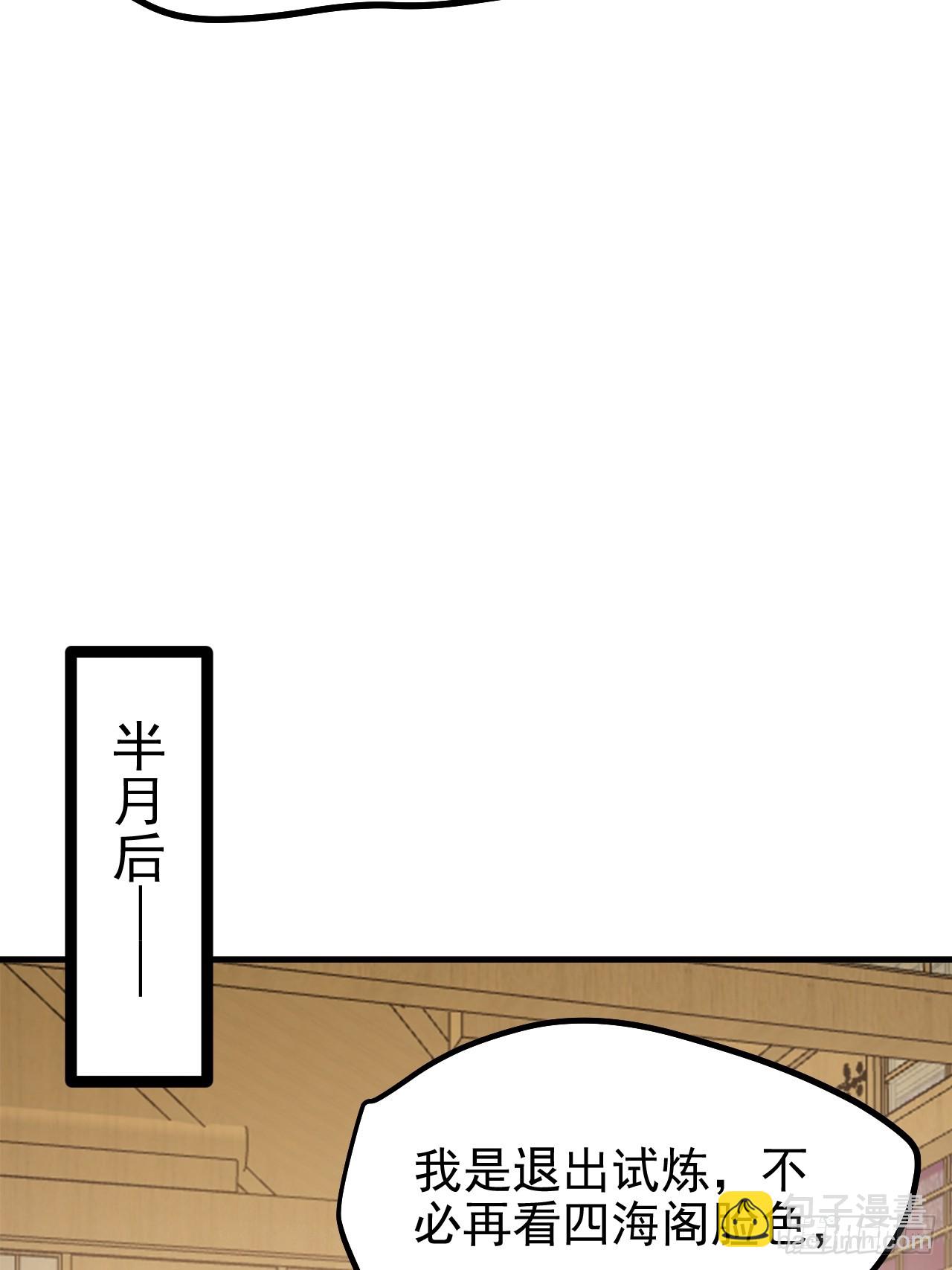 第六十四话 造神-第64话