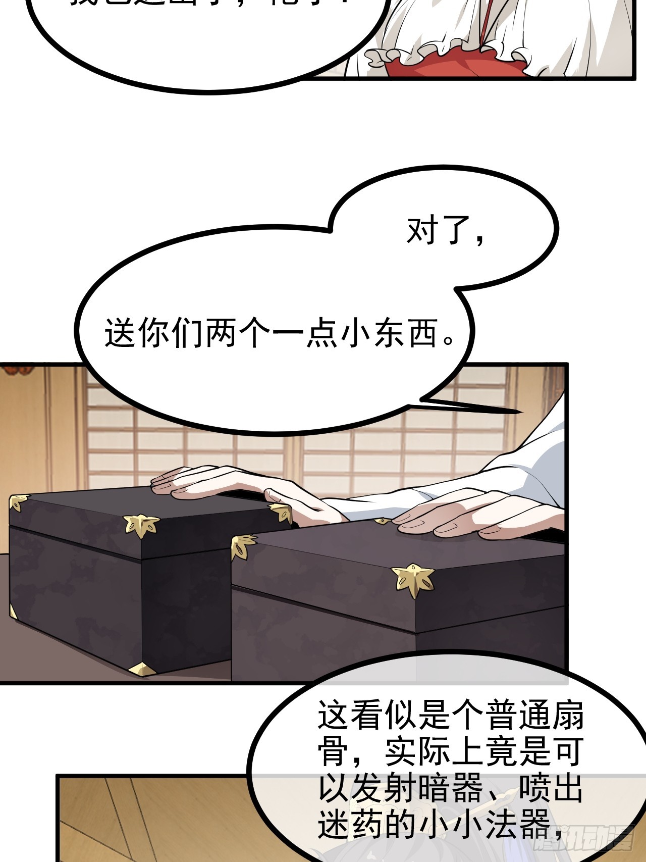 第六十四话 造神-第64话