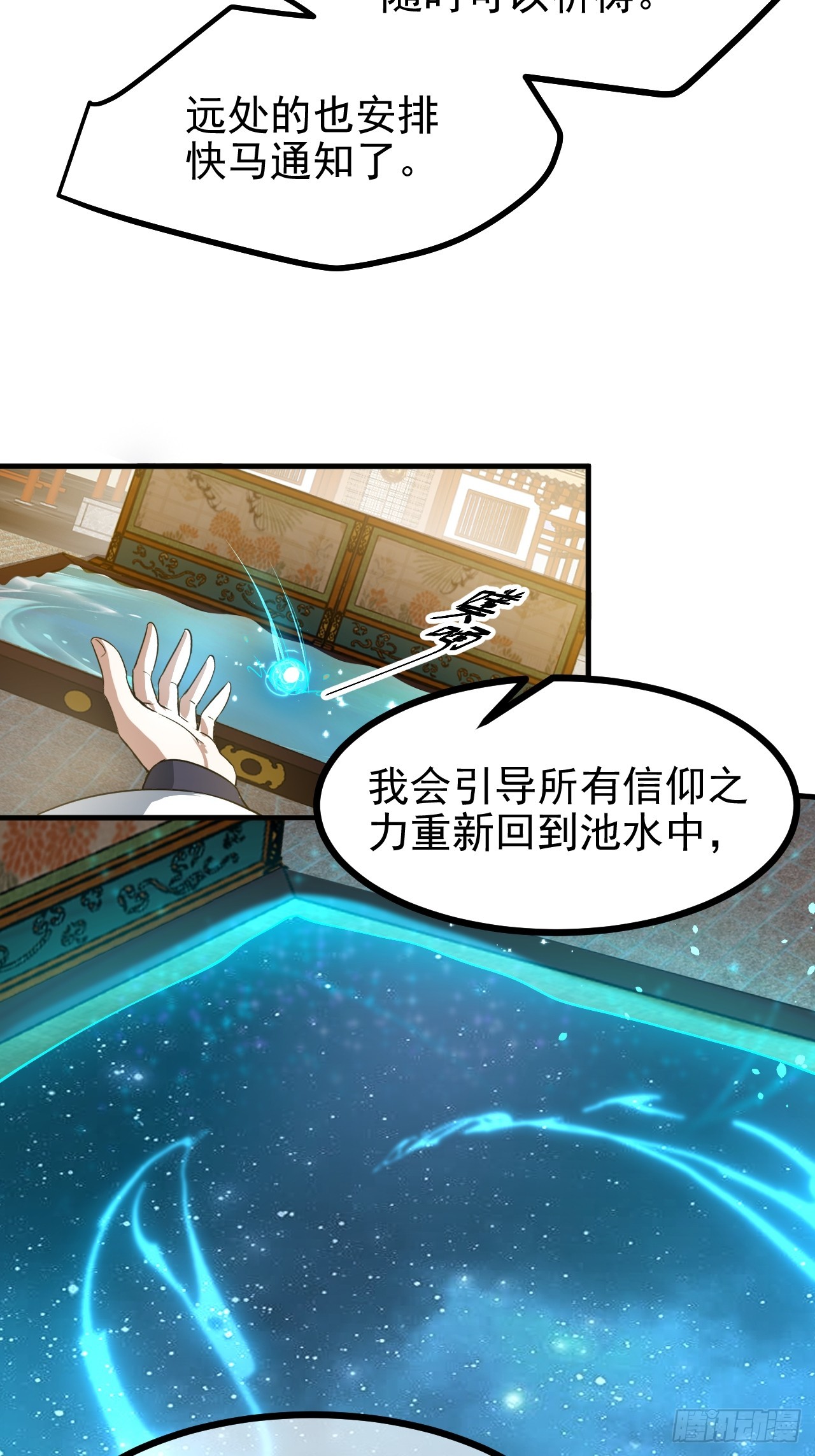 第六十四话 造神-第64话