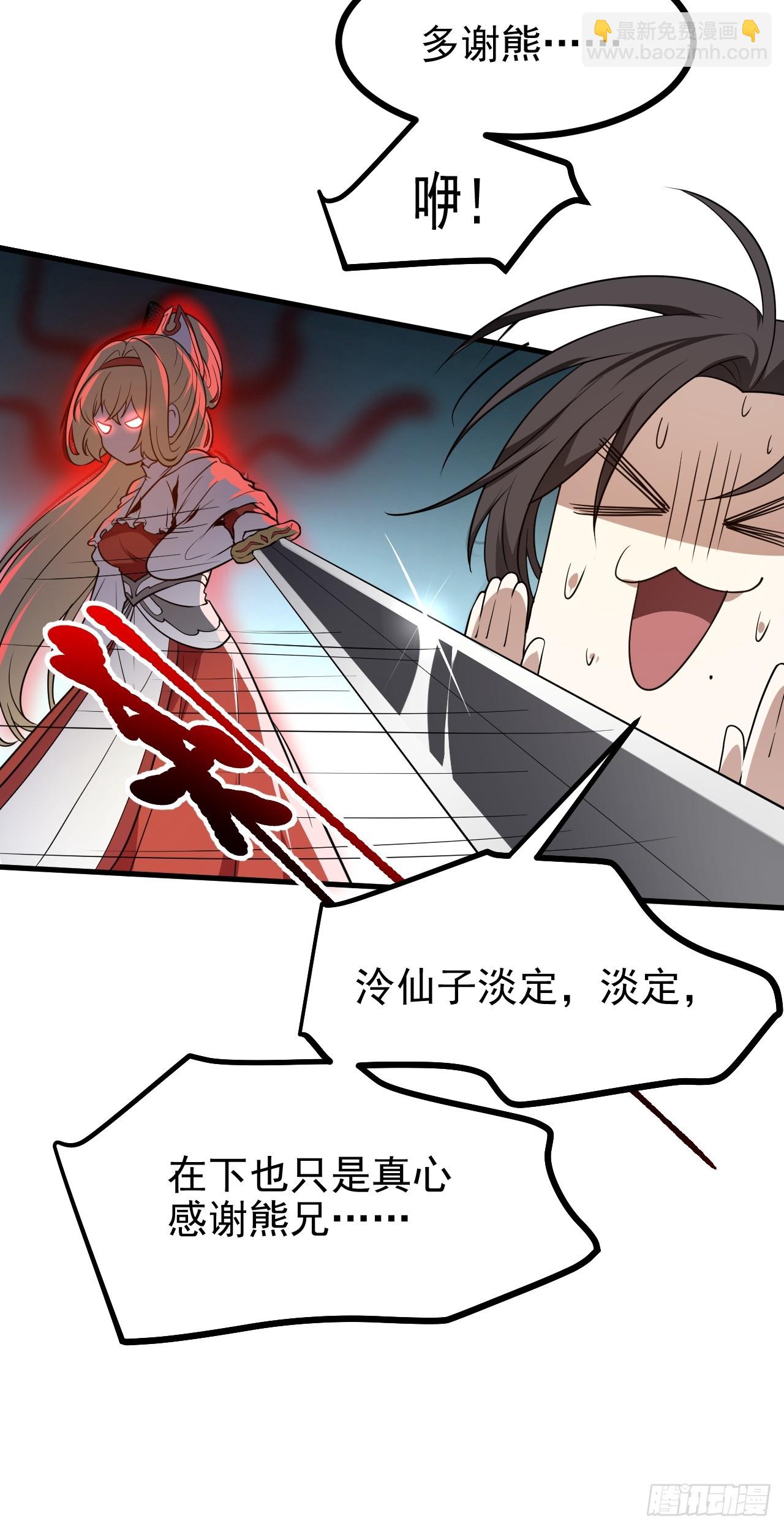 第六十四话 造神-第64话