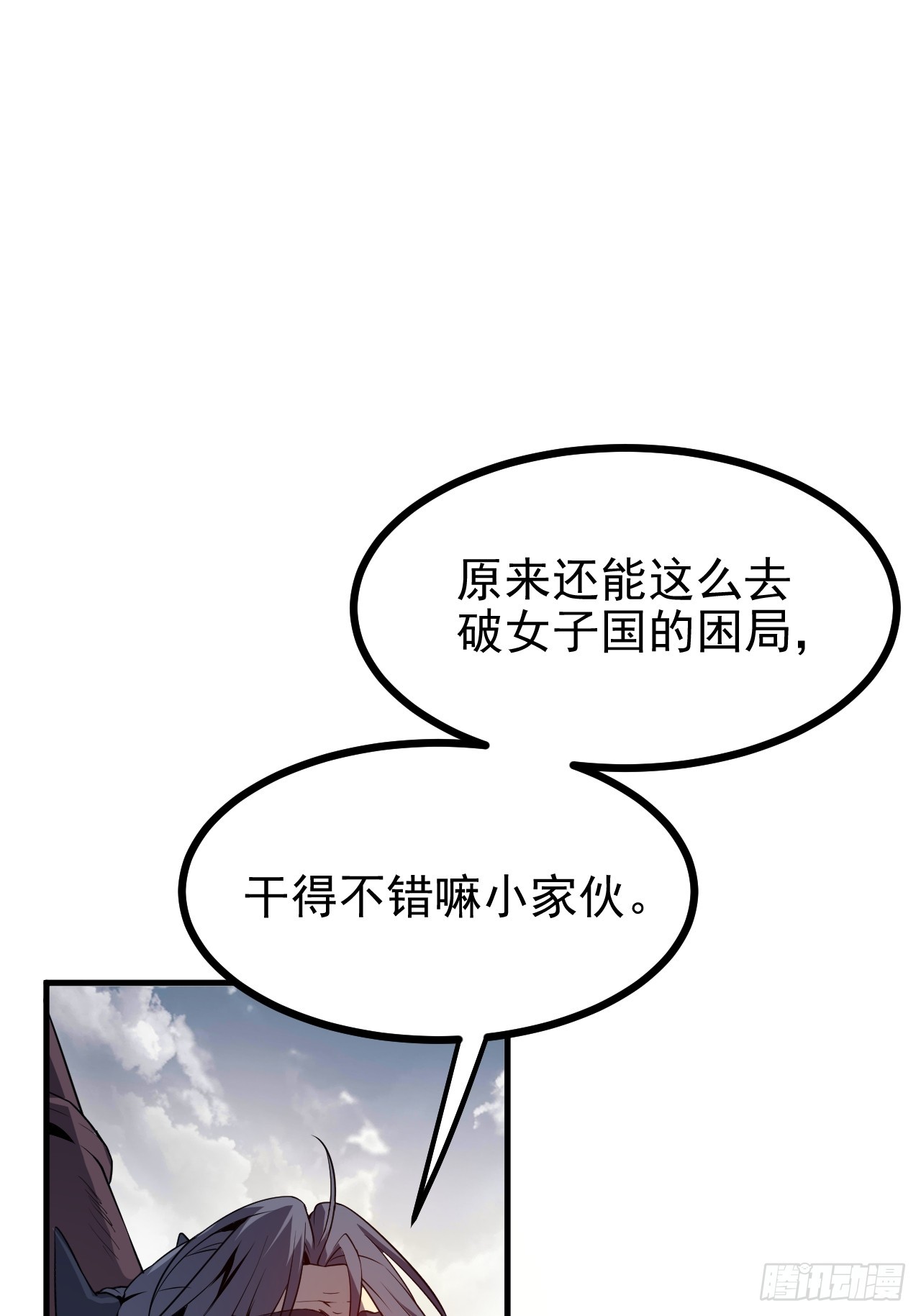 第六十四话 造神-第64话