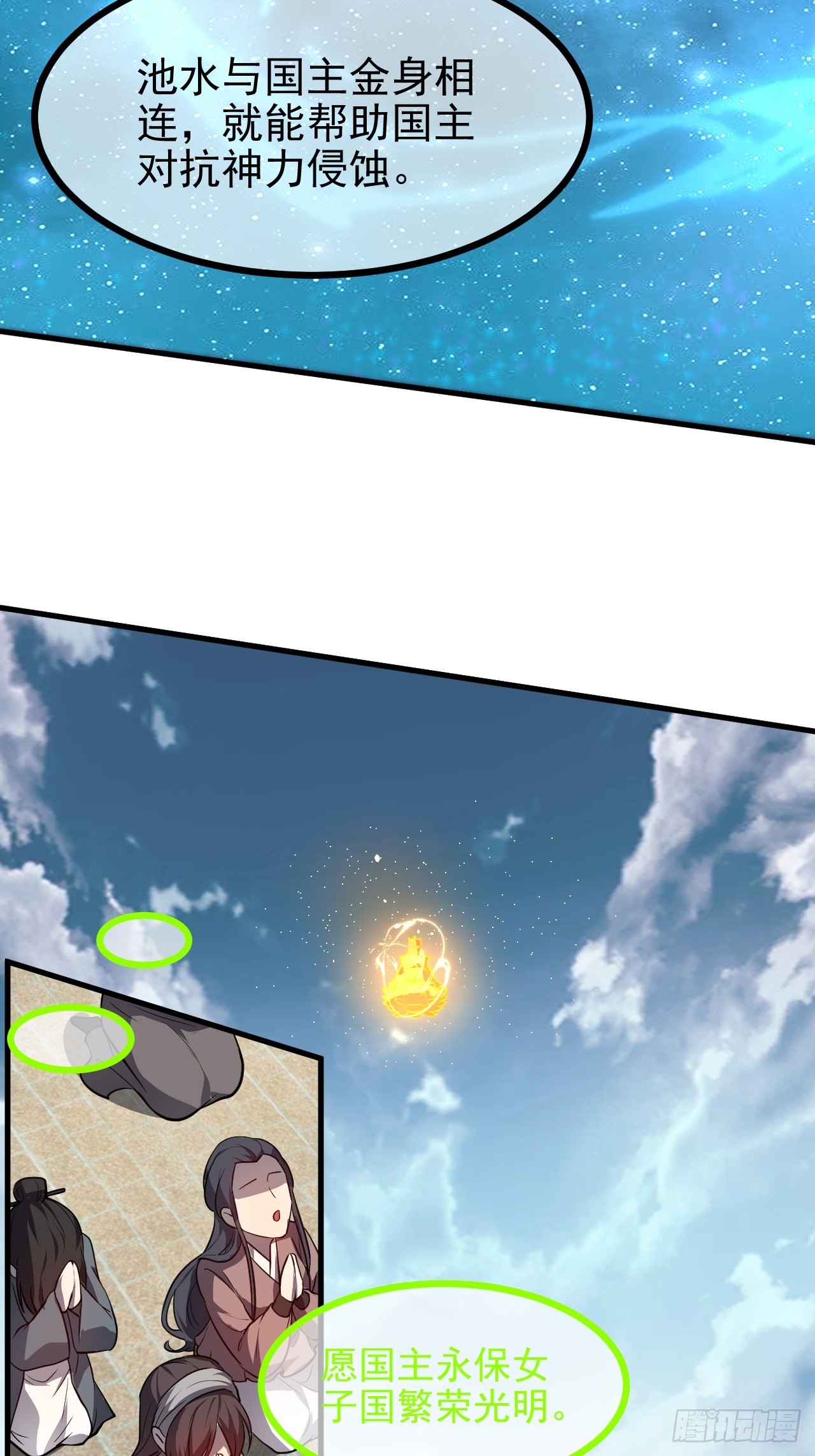 第六十四话 造神-第64话
