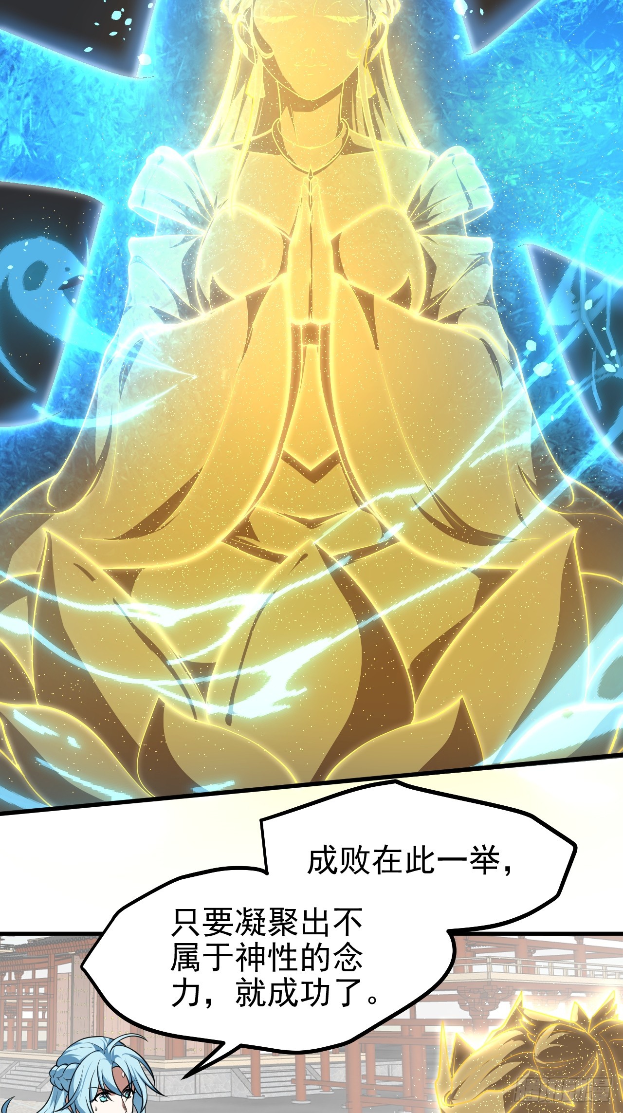 第六十四话 造神-第64话