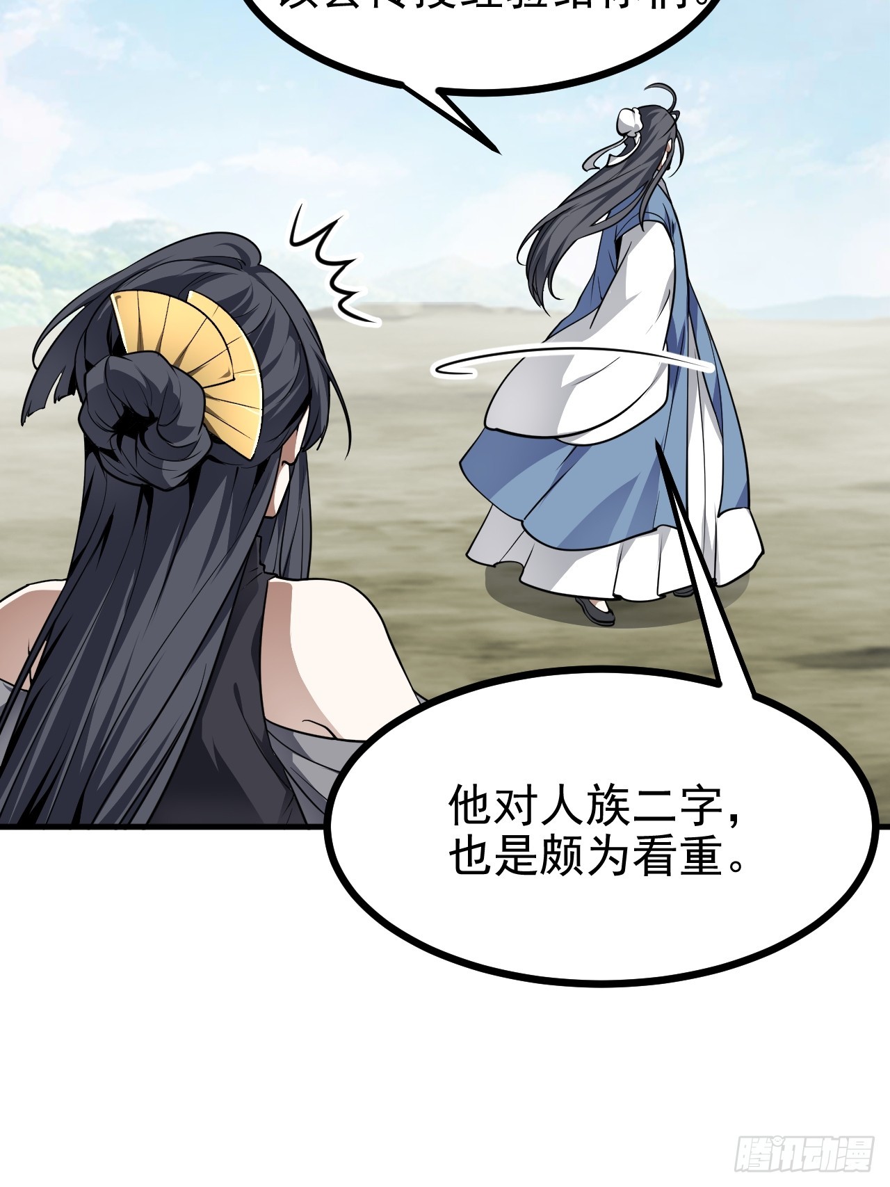第六十六话 假的，都是假的-第66话