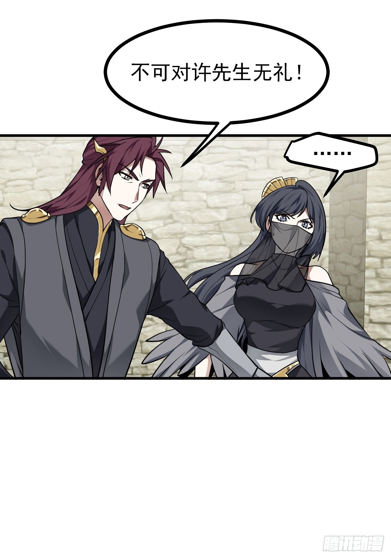 第六十六话 假的，都是假的-第66话