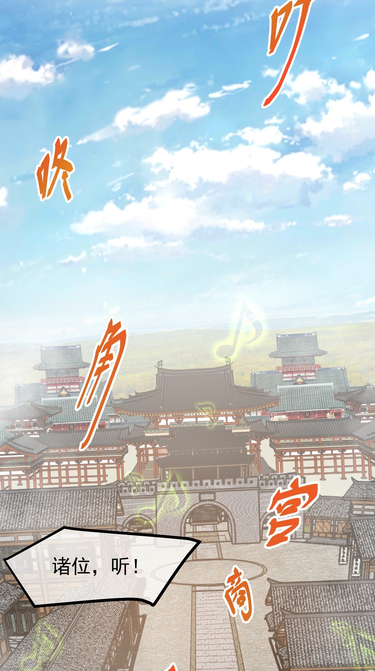 第六十六话 假的，都是假的-第66话