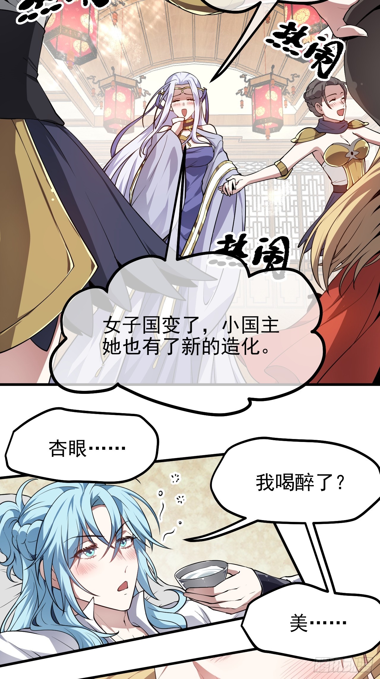 第六十六话 假的，都是假的-第66话