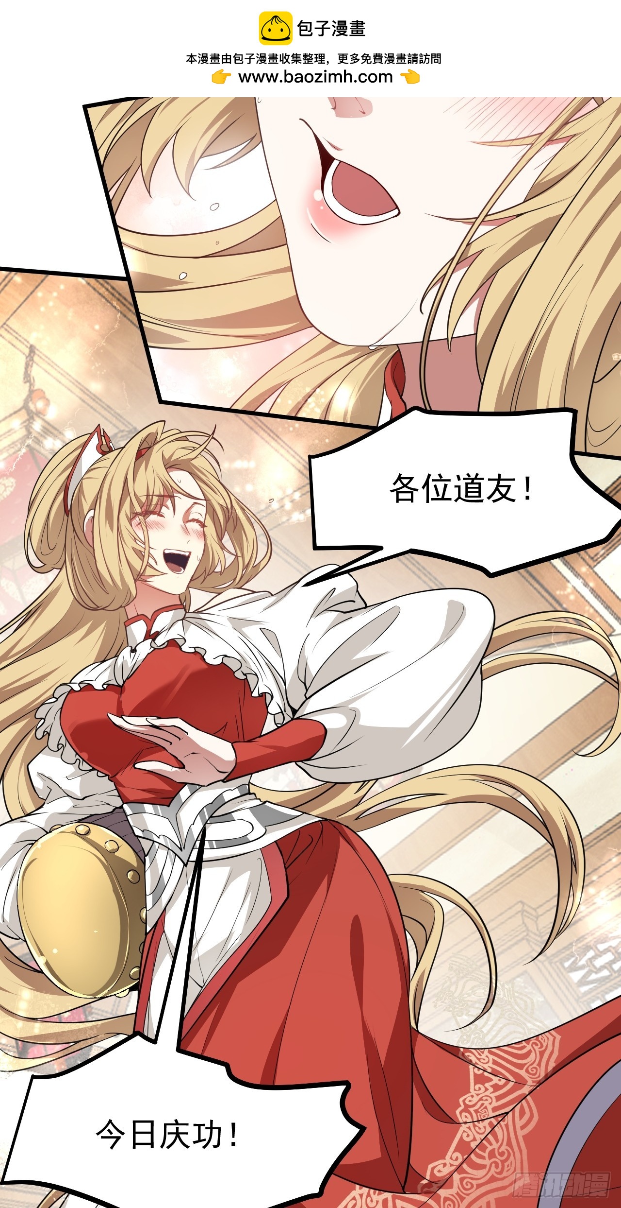 第六十六话 假的，都是假的-第66话