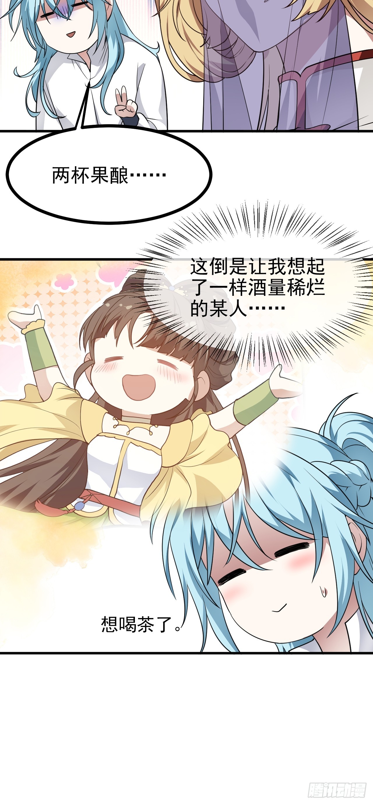 第六十六话 假的，都是假的-第66话