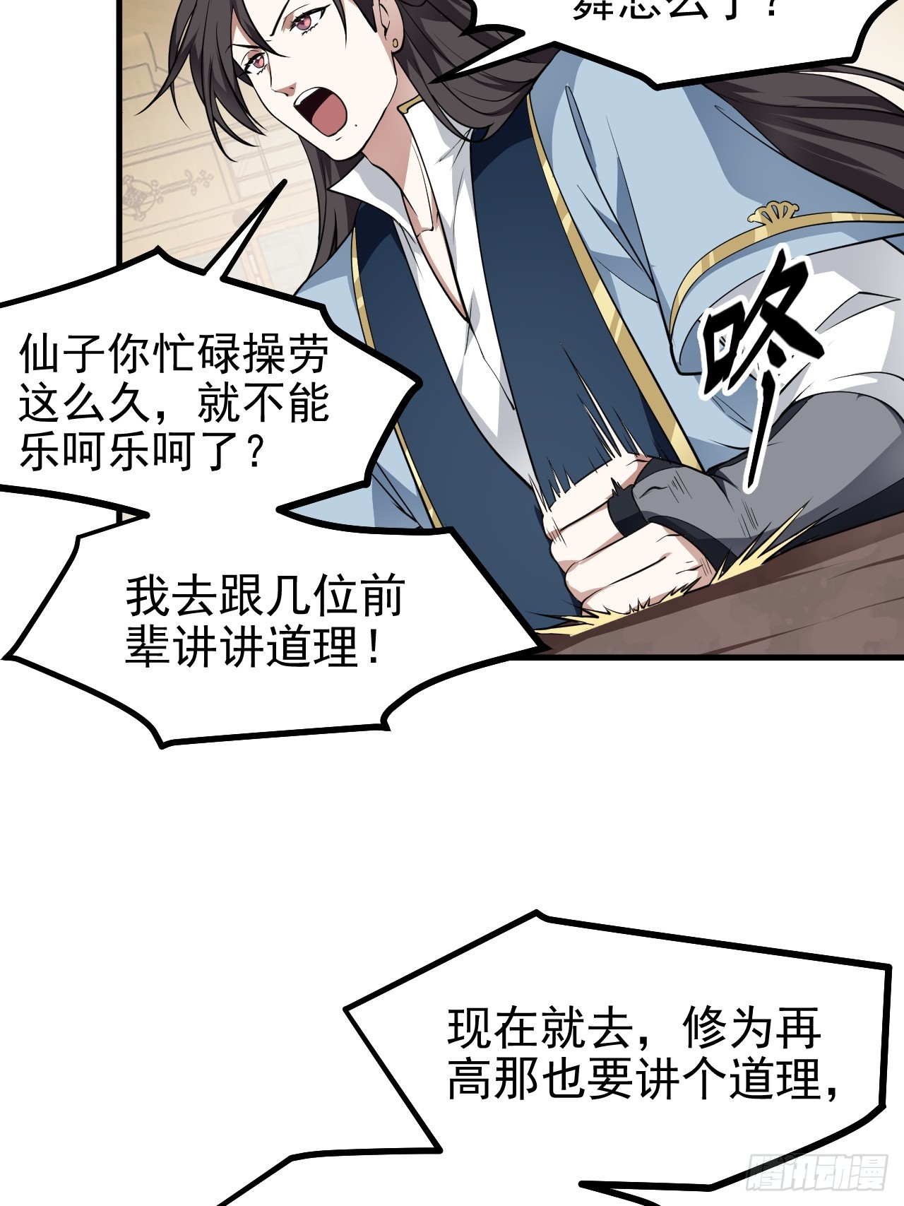 第六十六话 假的，都是假的-第66话
