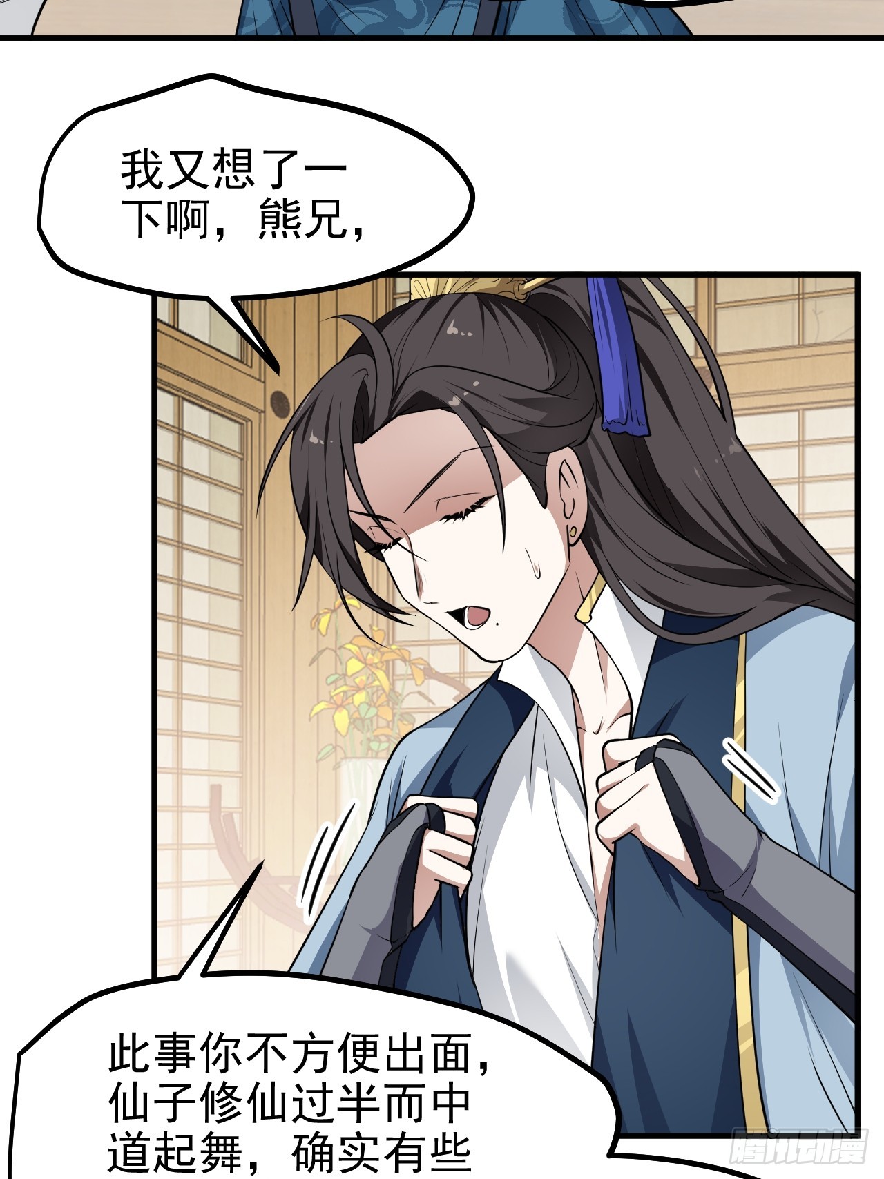 第六十六话 假的，都是假的-第66话