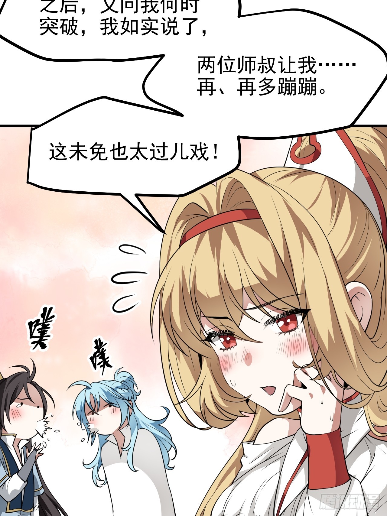 第六十六话 假的，都是假的-第66话