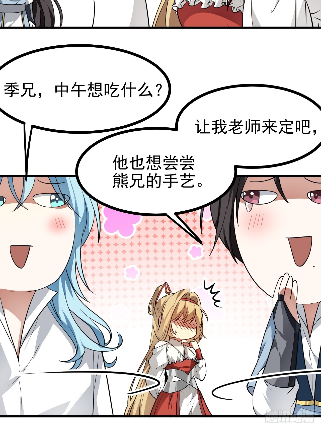 第六十六话 假的，都是假的-第66话
