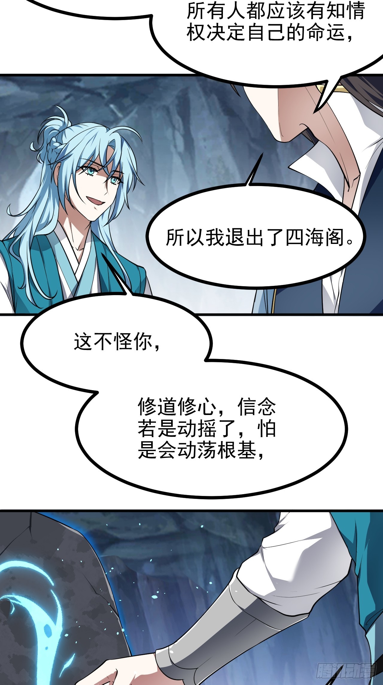 第六十六话 假的，都是假的-第66话