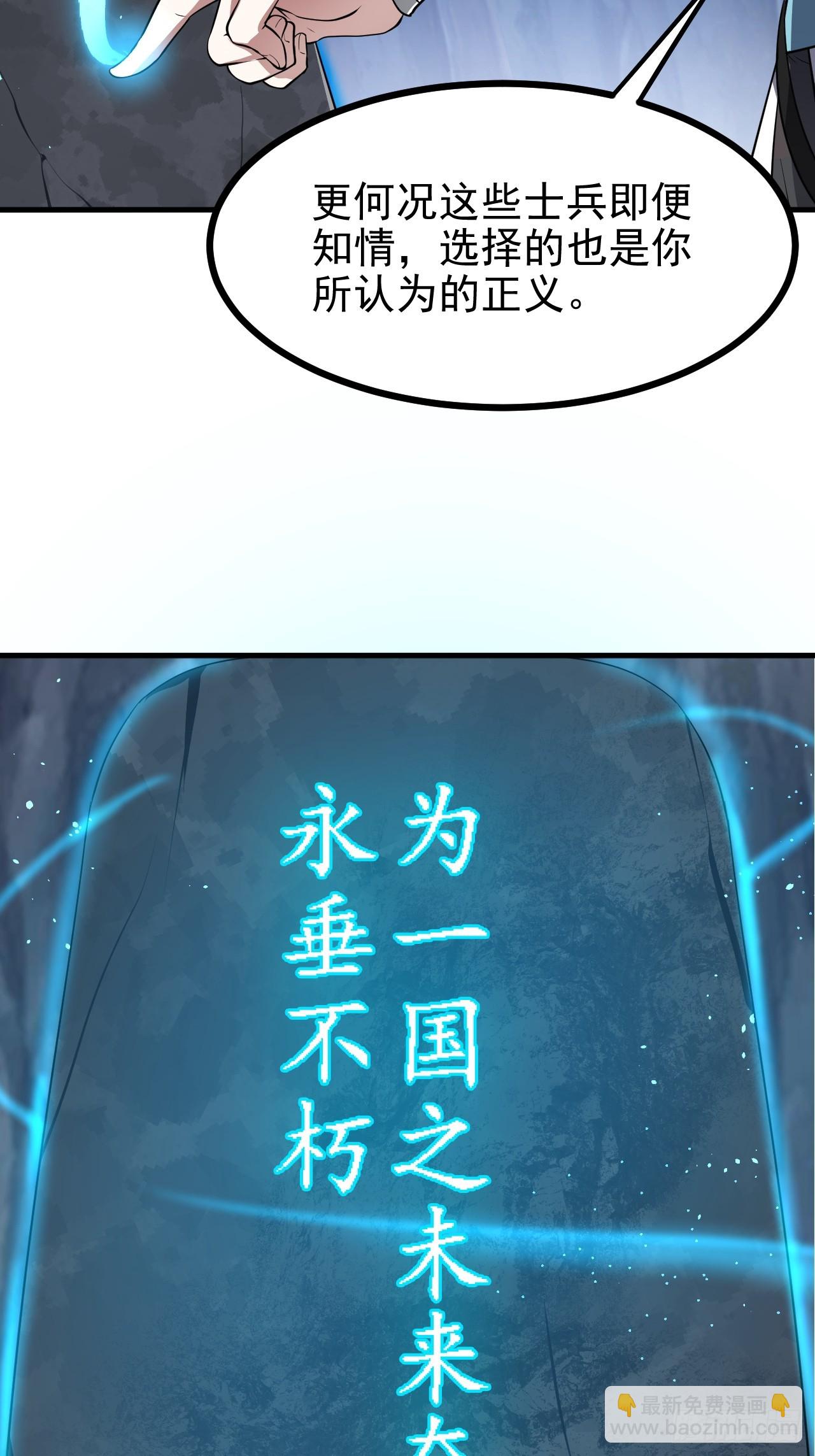 第六十六话 假的，都是假的-第66话